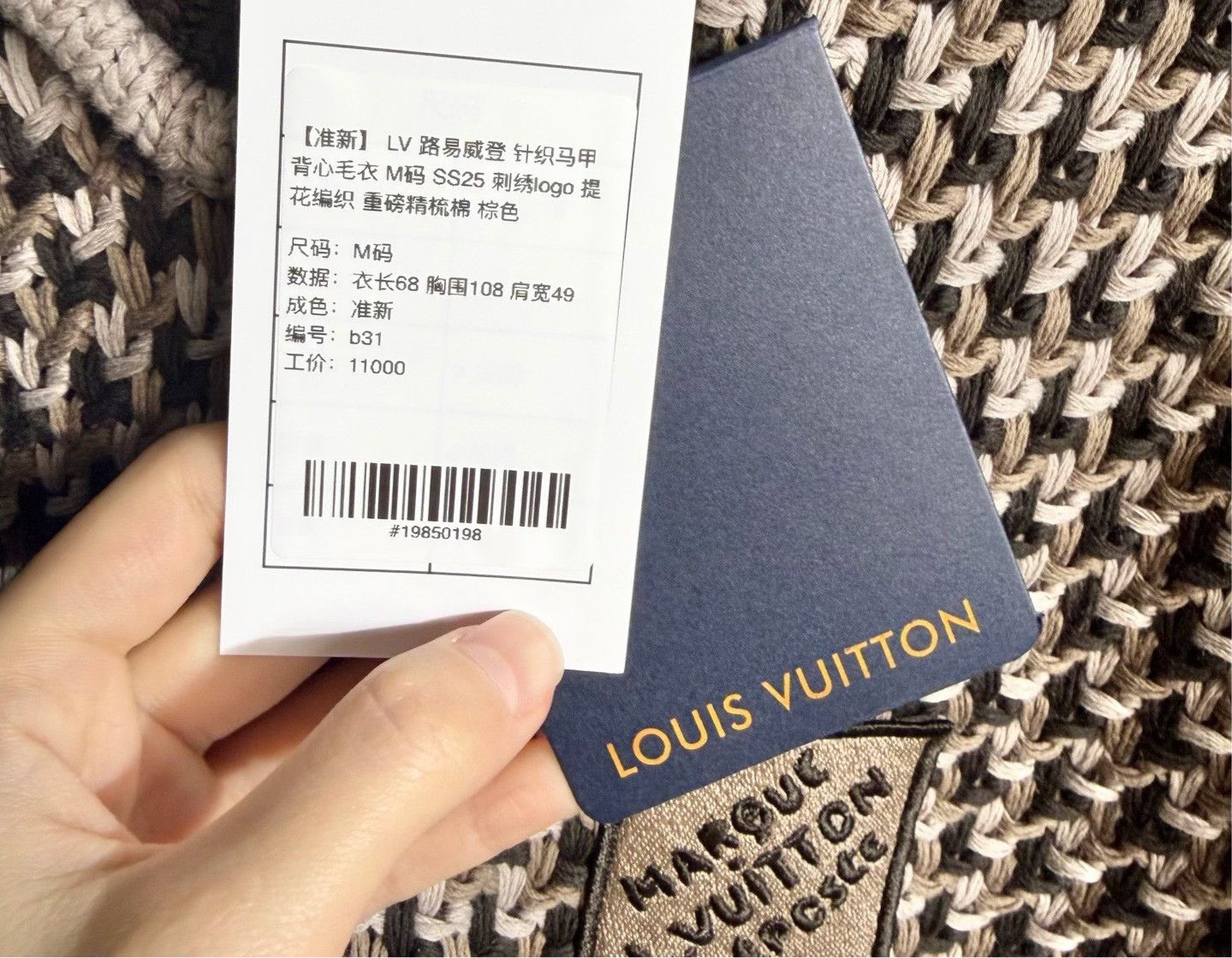 Louis Vuitton Louis Vuitton Knit Vest Size US M / EU 48-50 / 2 - 5 Thumbnail