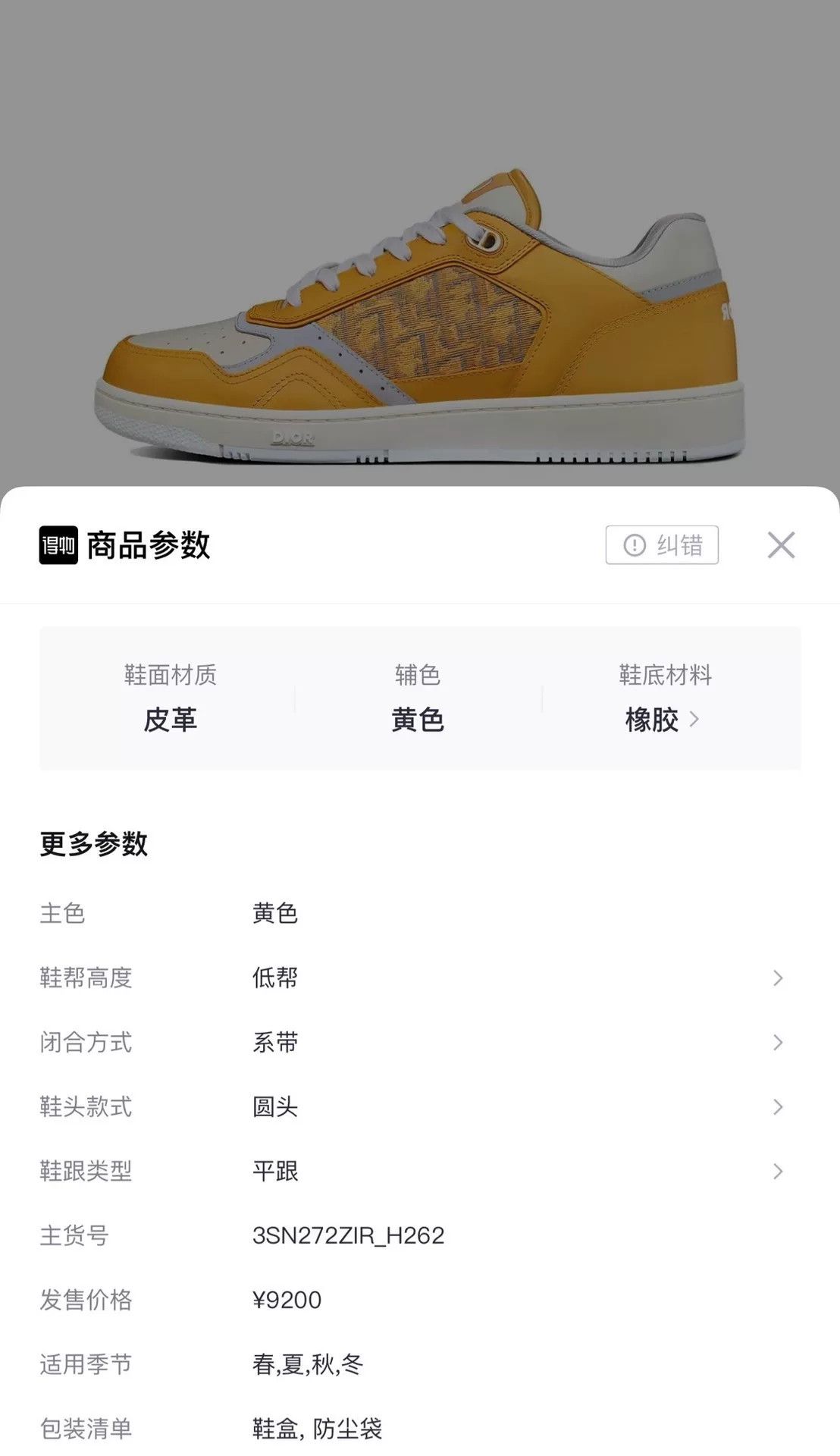 Dior Dior B27 Low-Top Sneakers Size US 7 / EU 40 - 7 Thumbnail