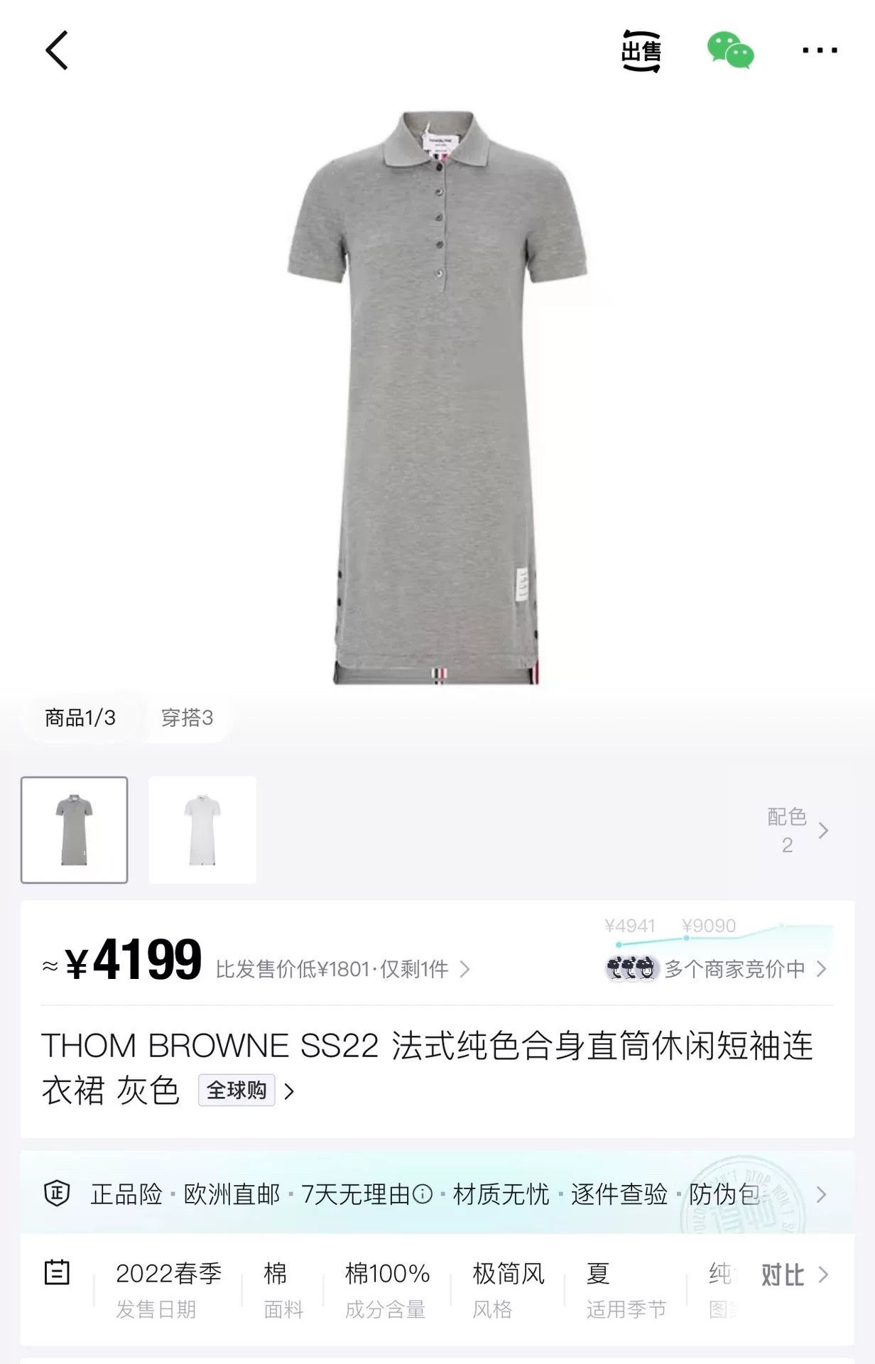 Thom Browne Thom Browne Gray Back Stripe Polo Dress Size S / US 4 / IT 40 - 6 Thumbnail