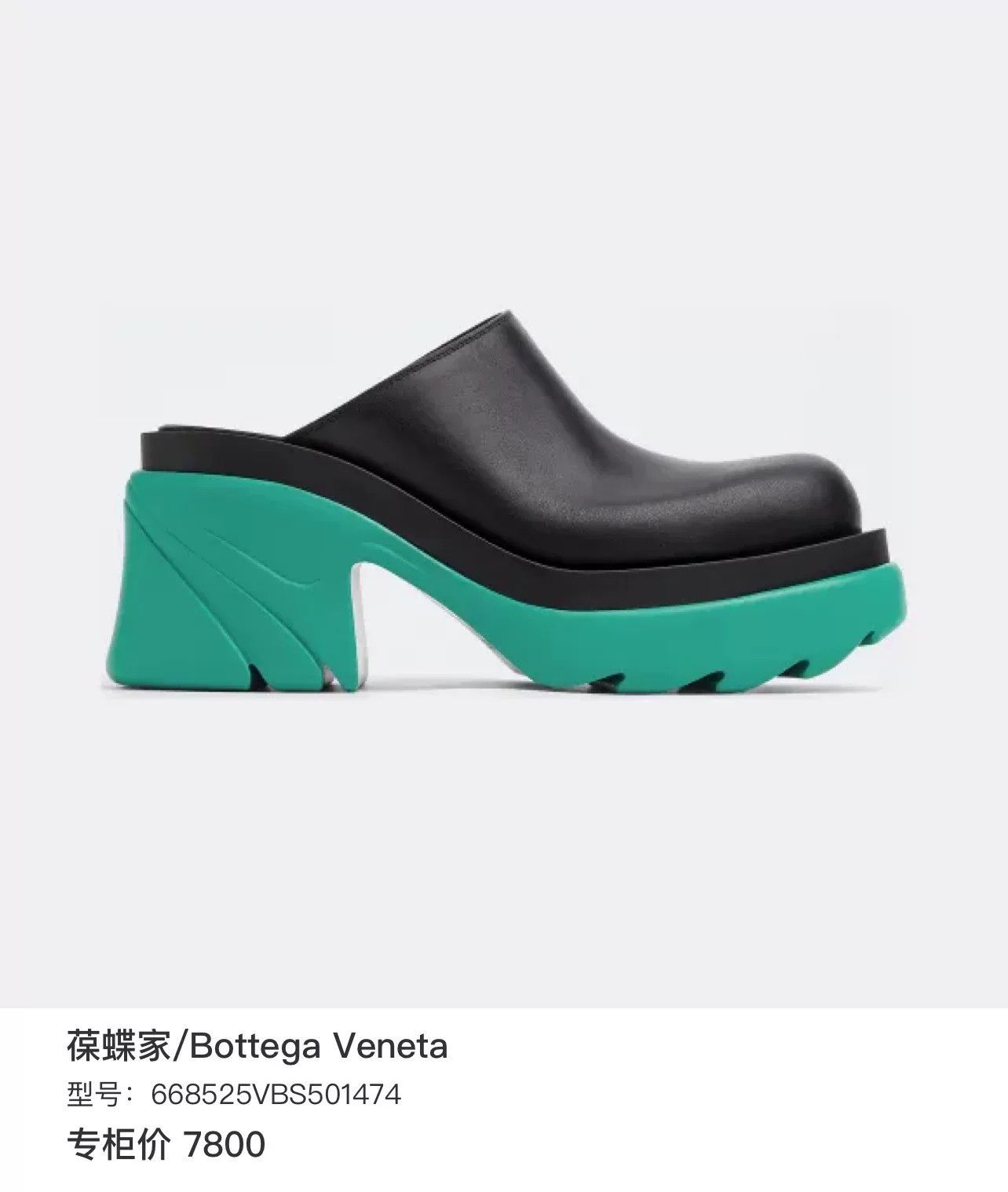 Bottega Veneta Bottega Veneta Platform Heel Mules Size US 4 / IT 34 - 8 Thumbnail