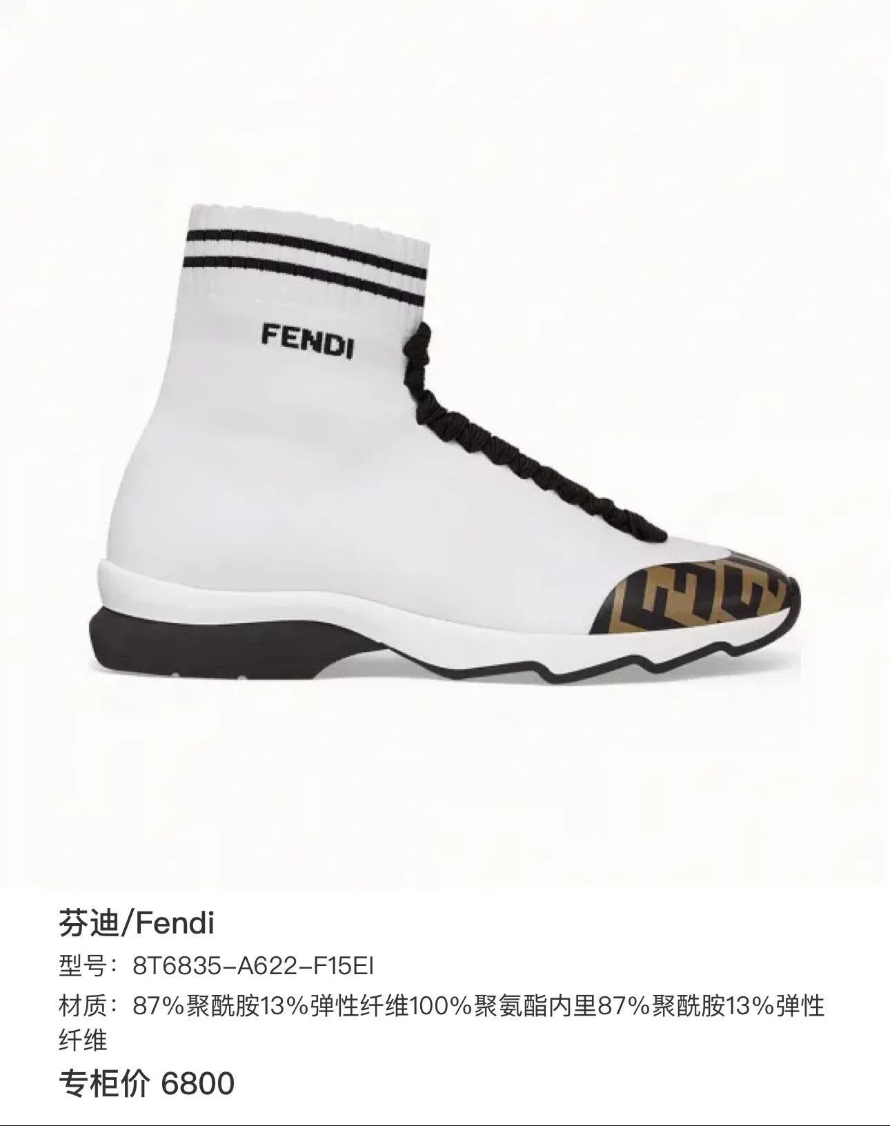 Fendi Fendi Monogram Sock Sneakers Size US 6 / IT 36 - 7 Thumbnail