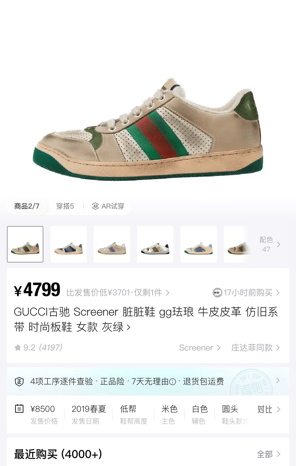 Gucci Gucci Screener Green Tail Sneakers Size US 5 / IT 35 - 7 Thumbnail