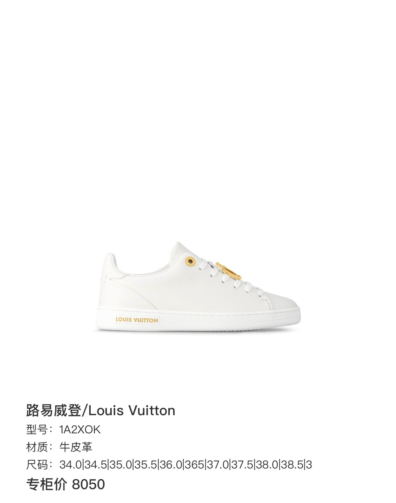 Louis Vuitton Louis Vuitton Metal Logo White Sneakers Size US 5.5 / IT 35.5 - 7 Thumbnail