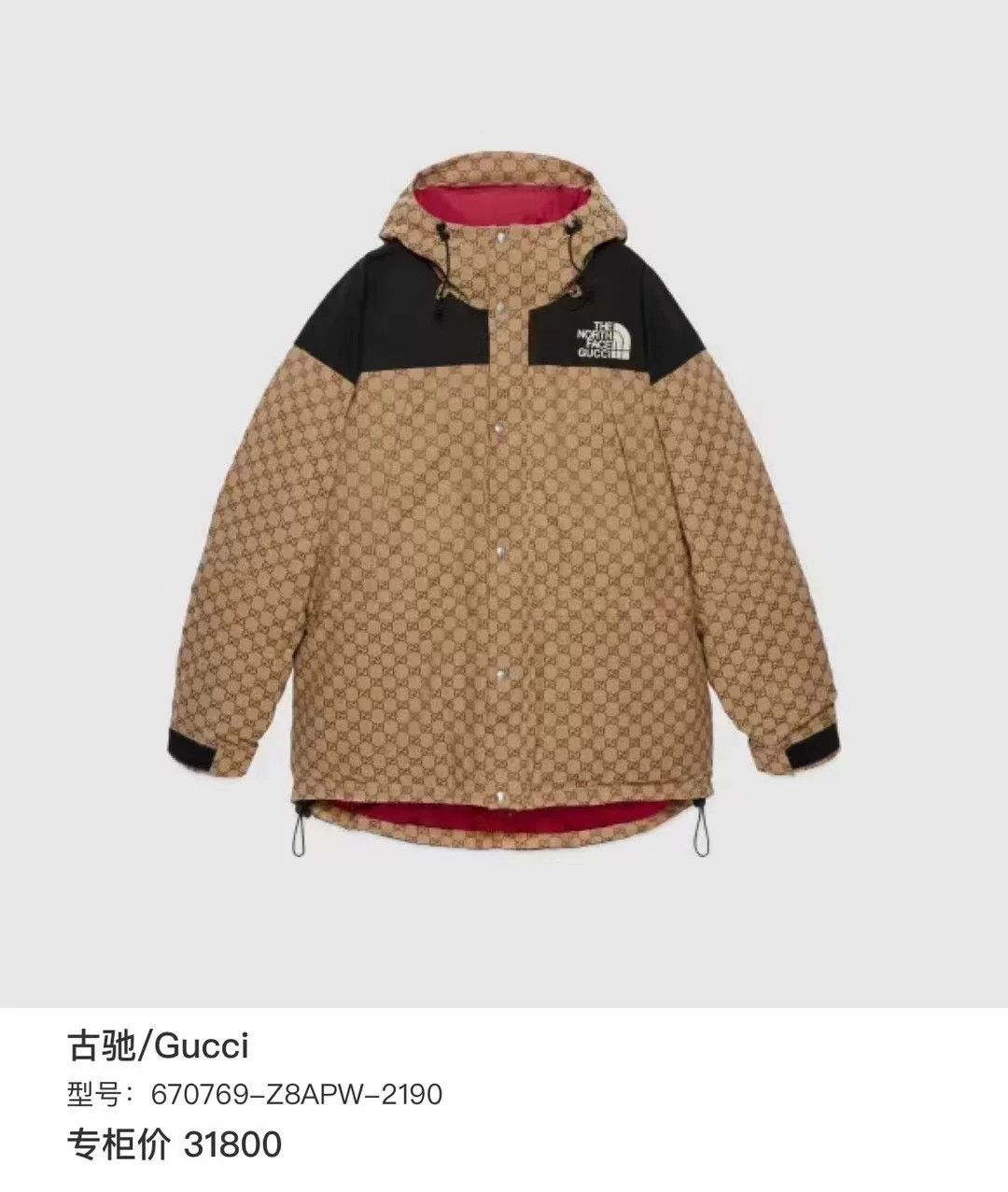 Gucci Gucci x TNF Monogram Embroidered Down Jacket Size US L / EU 52-54 / 3 - 9 Thumbnail