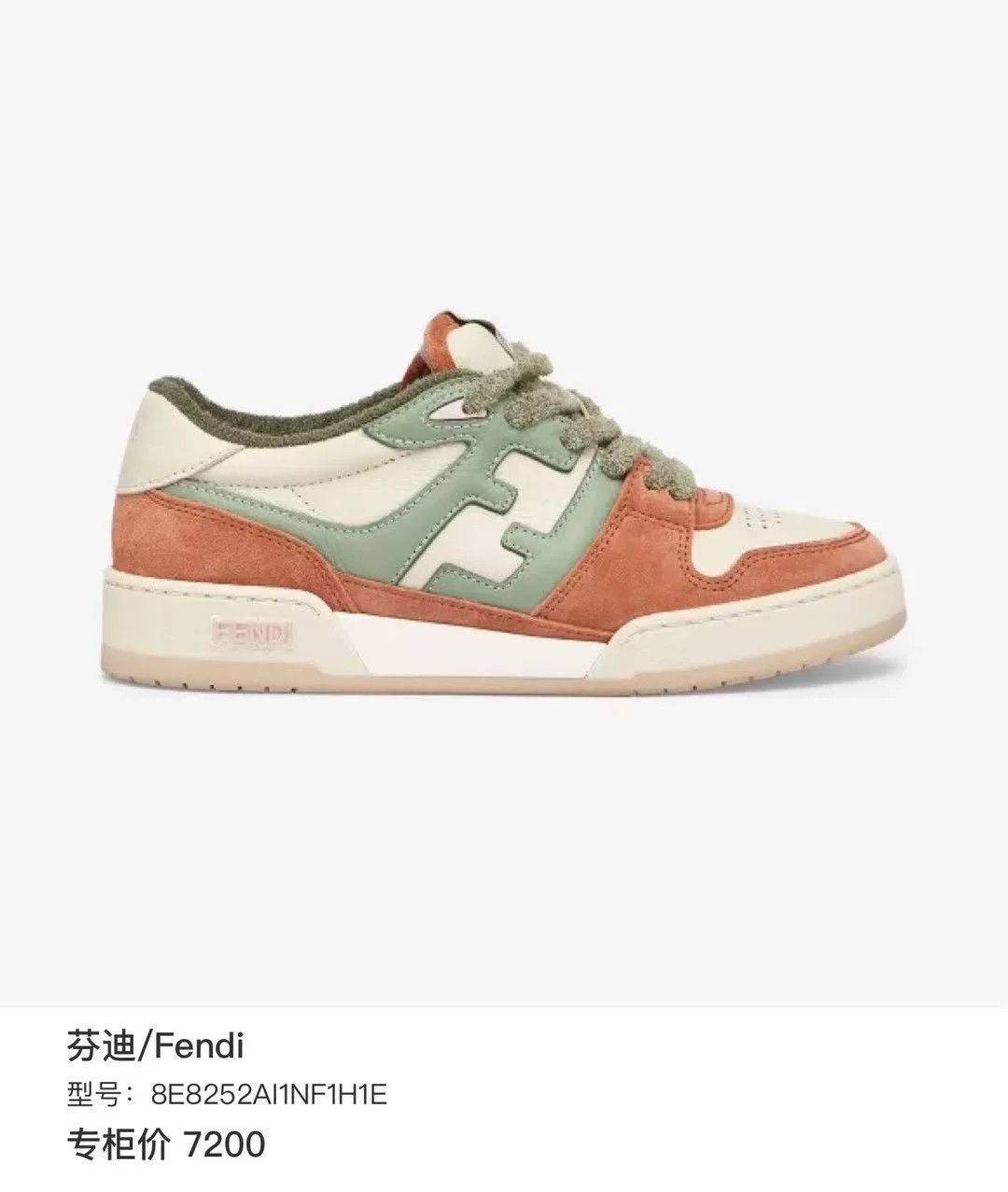 Fendi Fendi Match Cookie Sneakers Size US 4 / IT 34 - 7 Thumbnail