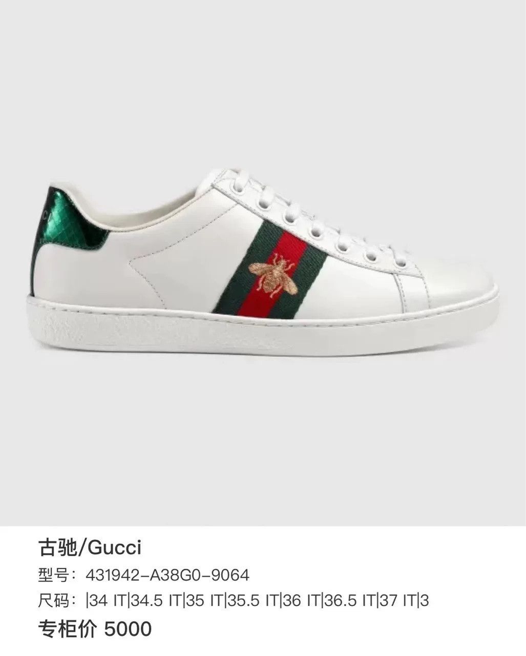 Gucci Gucci Ace Classic Bee White Sneakers Size US 5.5 / IT 35.5 - 7 Thumbnail