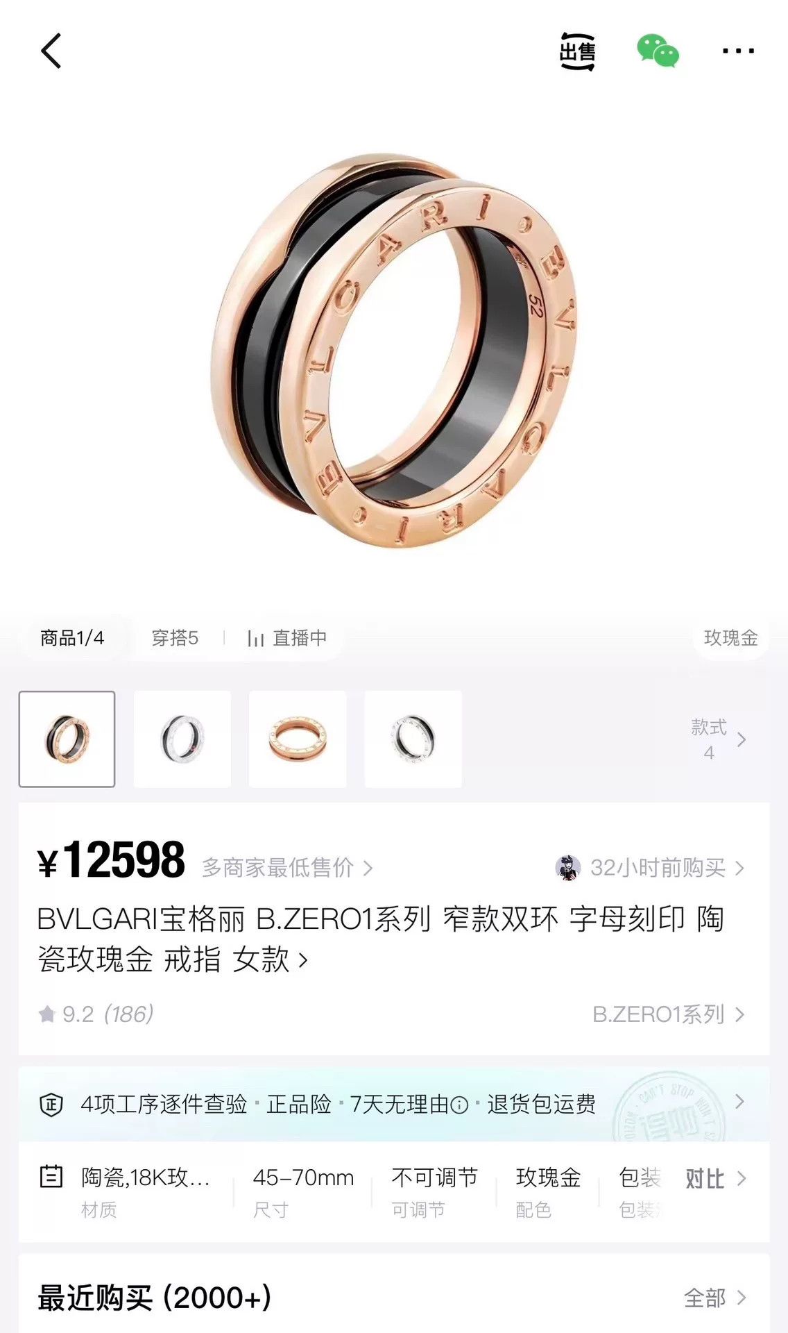 Bvlgari Bvlgari B.zero1 Rose Gold Ceramic Ring Size ONE SIZE - 6 Thumbnail