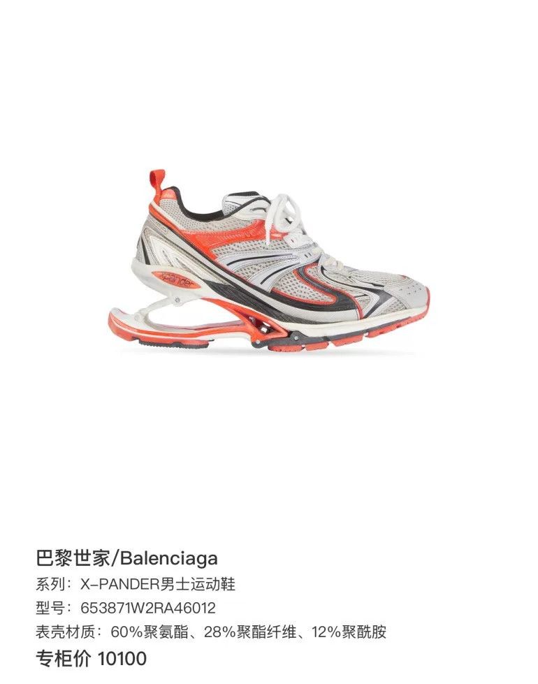 Balenciaga Balenciaga X-Pander Distressed Dad Sneakers Size US 9 / EU 42 - 8 Thumbnail