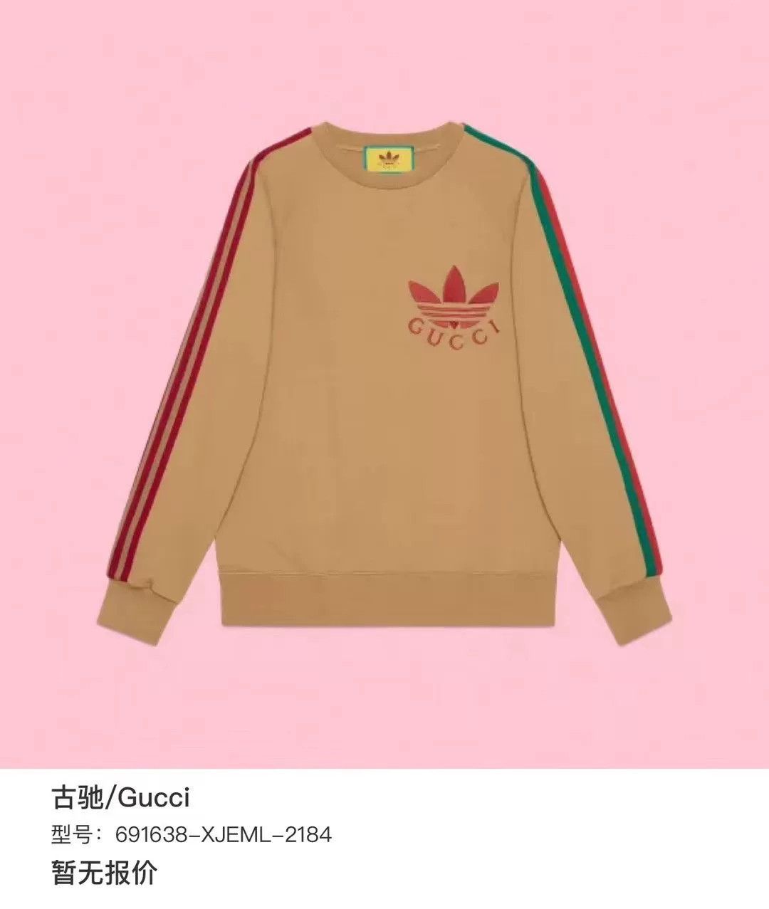 Gucci Gucci x Adidas Embroidered Sweatshirt Size XS / US 0-2 / IT 36-38 - 7 Thumbnail