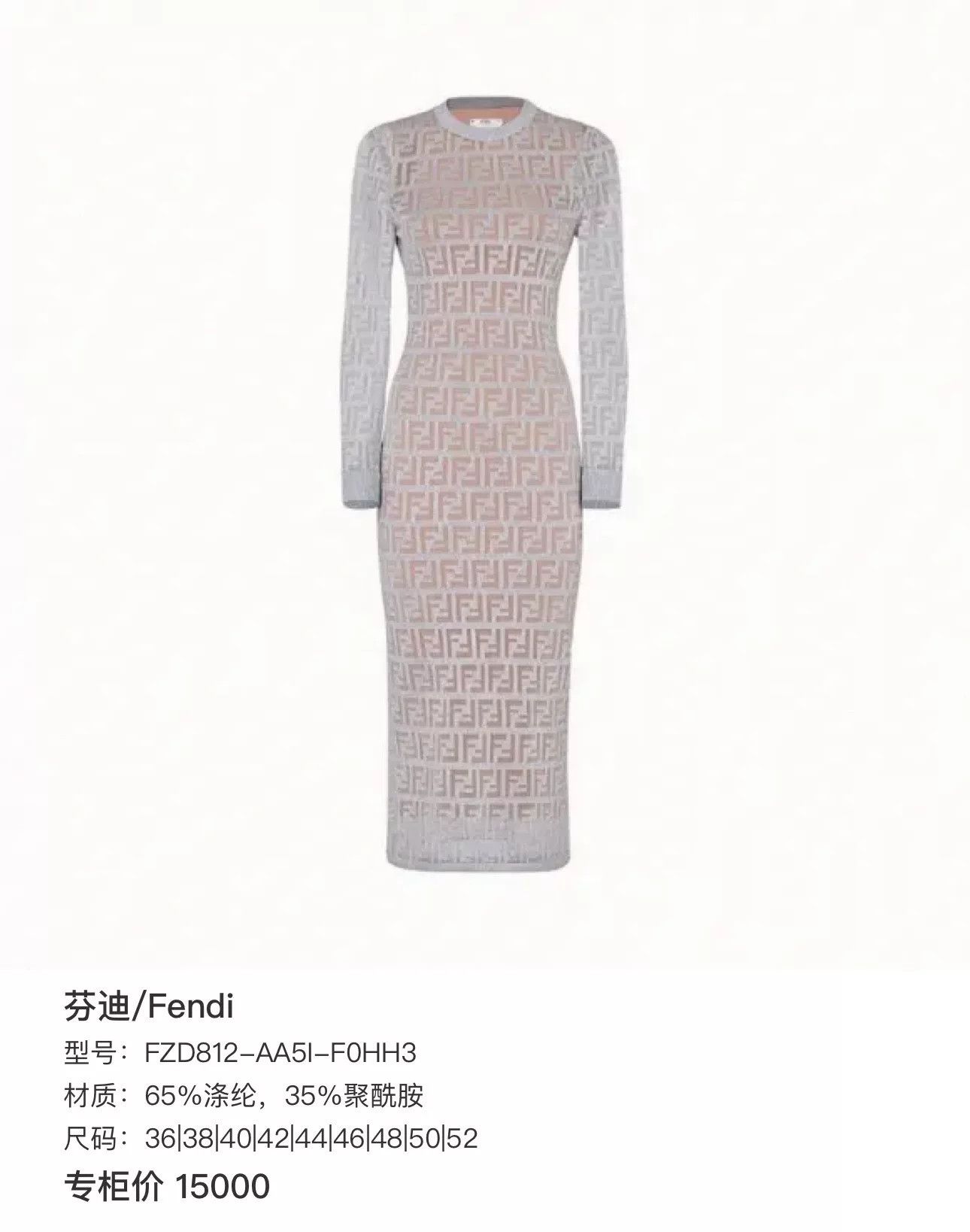 Fendi Fendi Monogram Double-Layer Dress Size M / US 6-8 / IT 42-44 - 9 Thumbnail