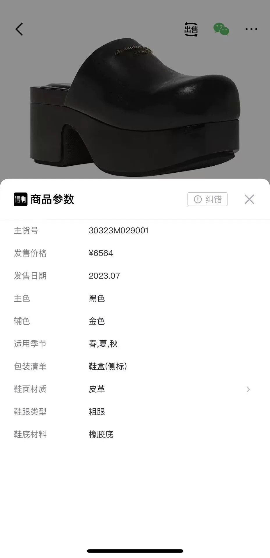 Alexander Wang Alexander Wang Black Logo Closed-Toe Slippers Size US 4 / IT 34 - 8 Thumbnail