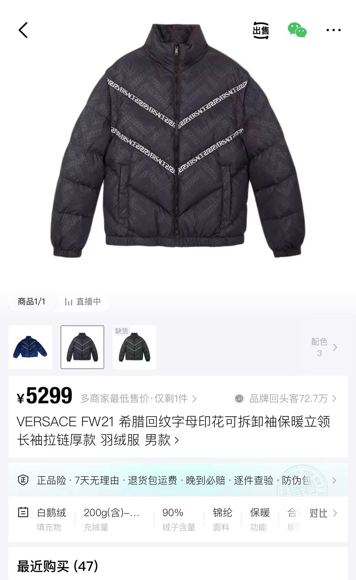 Versace Versace Greek Key Logo Detachable Sleeve Down Jacket Size US M / EU 48-50 / 2 - 8 Thumbnail