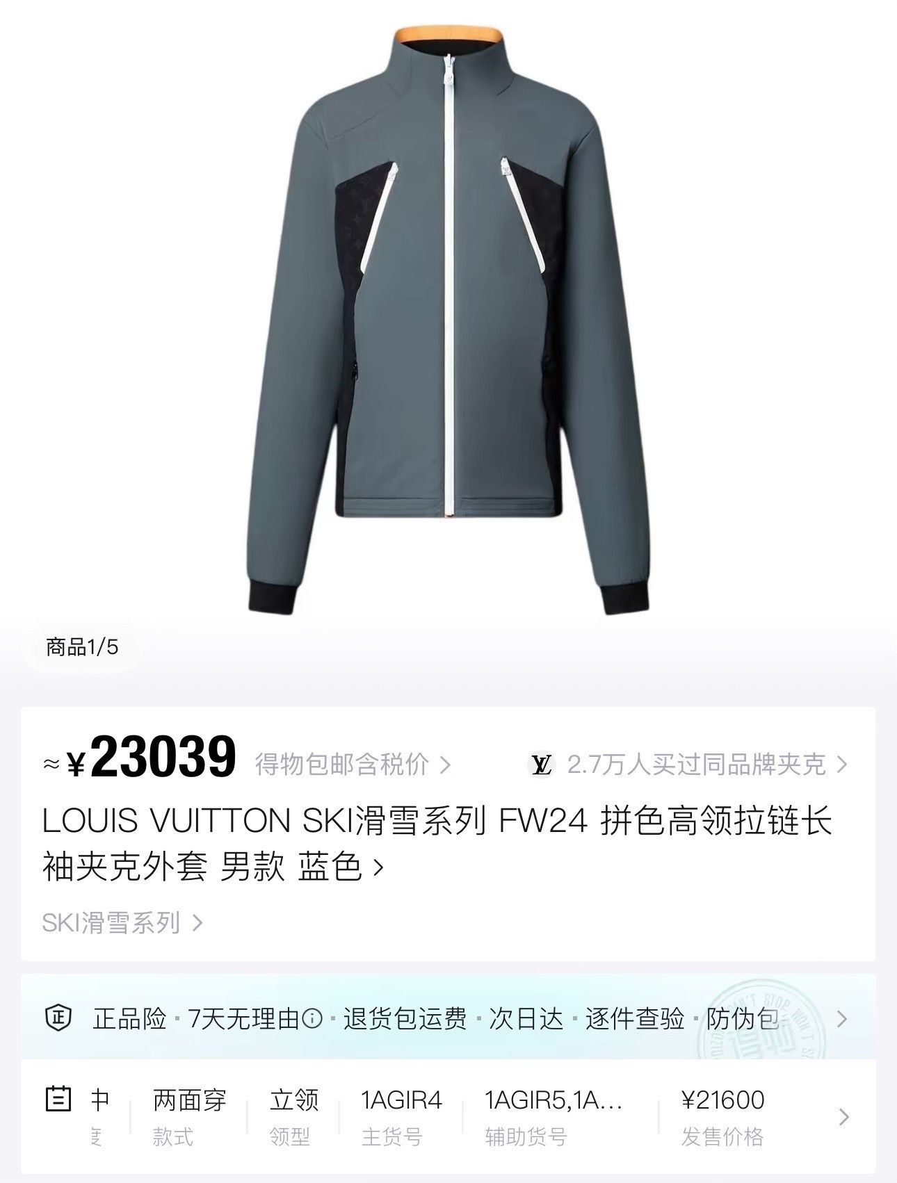Louis Vuitton Louis Vuitton Ski Reversible Down Jacket Size US M / EU 48-50 / 2 - 9 Thumbnail