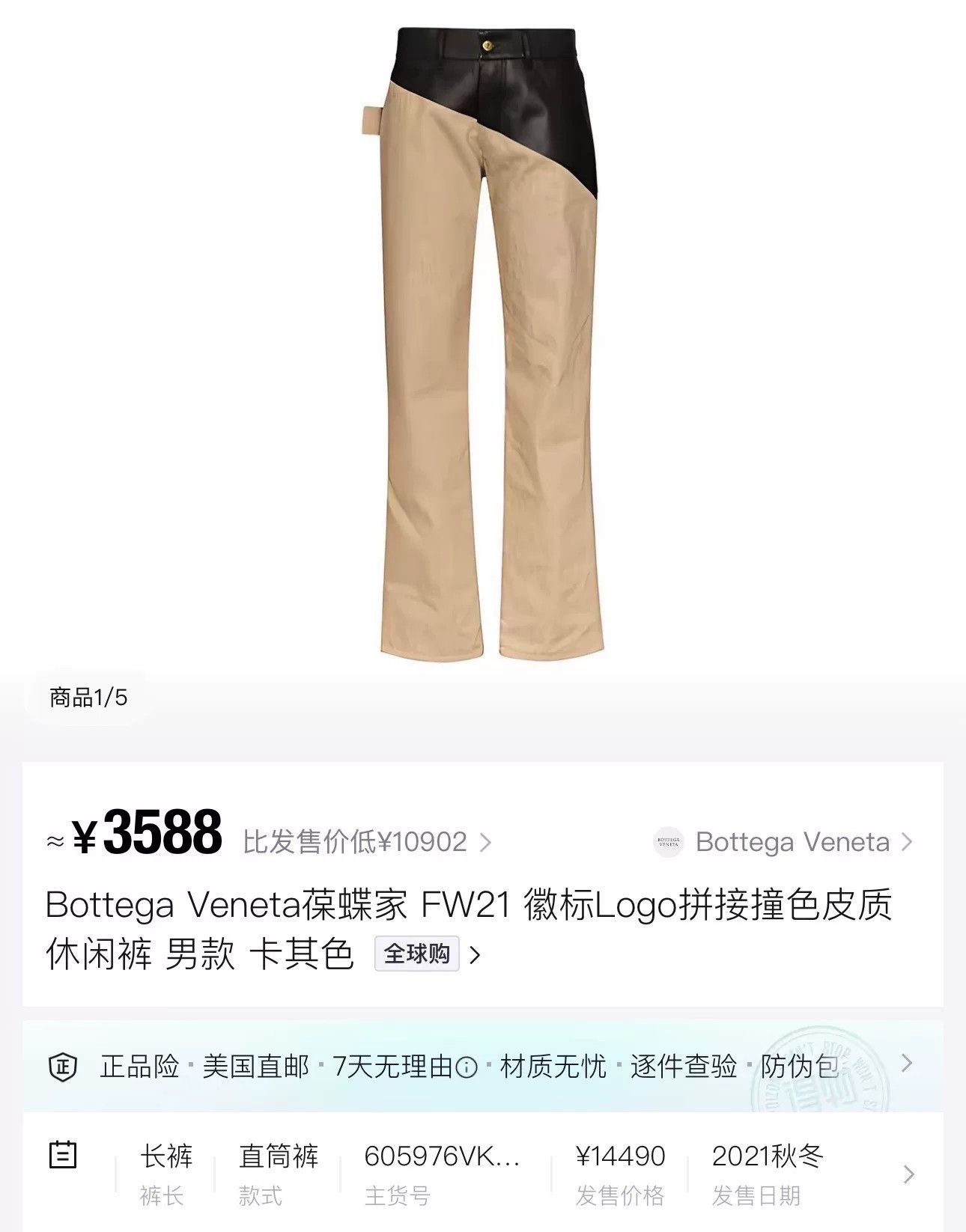 Bottega Veneta Bottega Veneta Khaki Leather-Paneled High-Waist Denim Pants Size 38" / US 16 / IT 52 - 7 Thumbnail