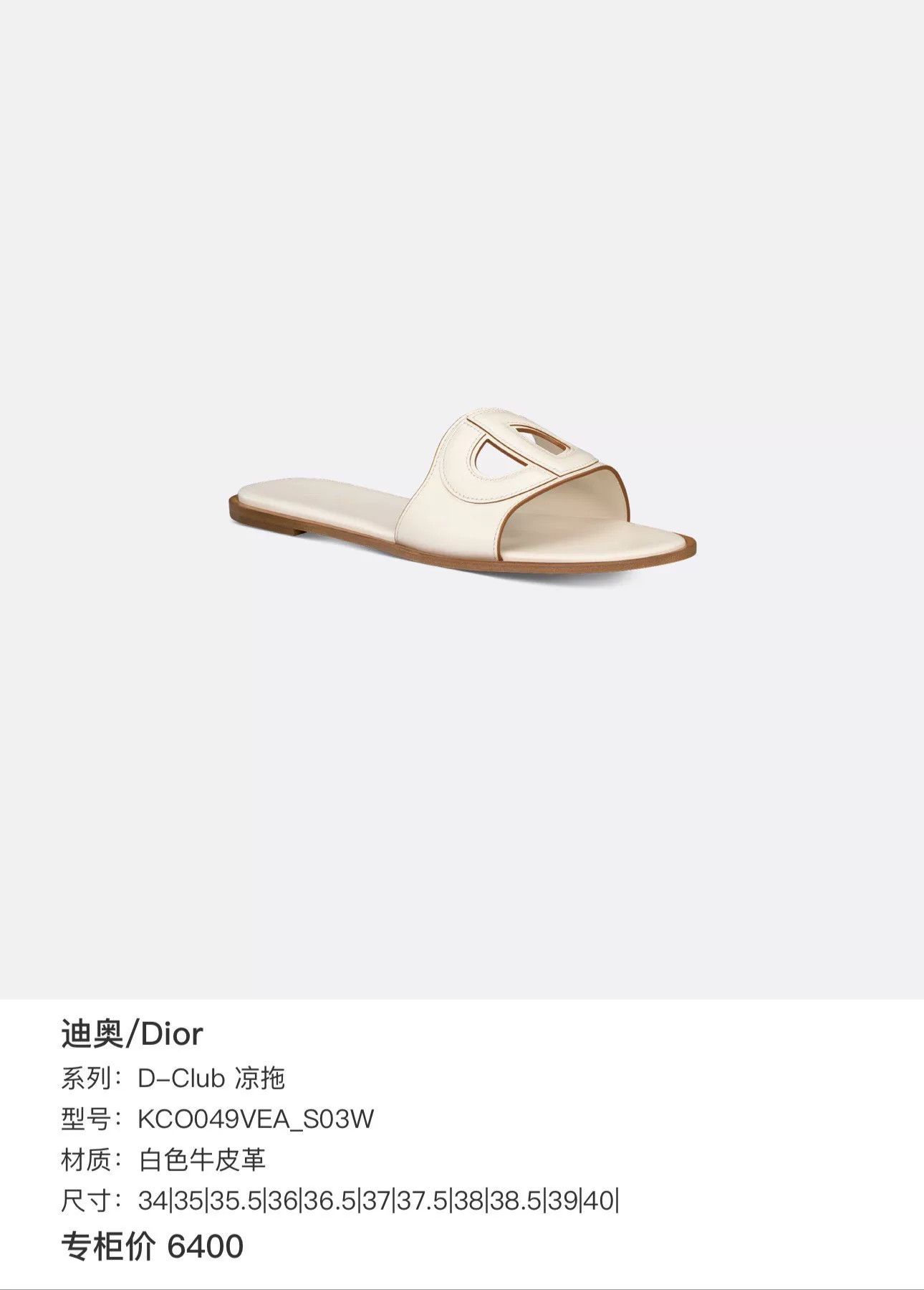 Dior Dior D-Club CD Logo Flat Sandals Size US 4.5 / IT 34.5 - 6 Thumbnail