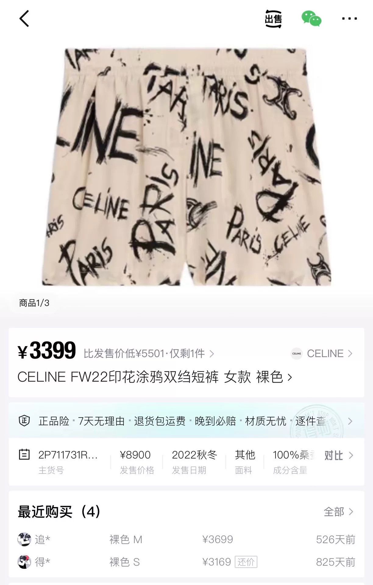 Celine Celine Graffiti Triomphe Logo Silk Shorts Size 36" / US 14 / IT 50 - 4 Thumbnail