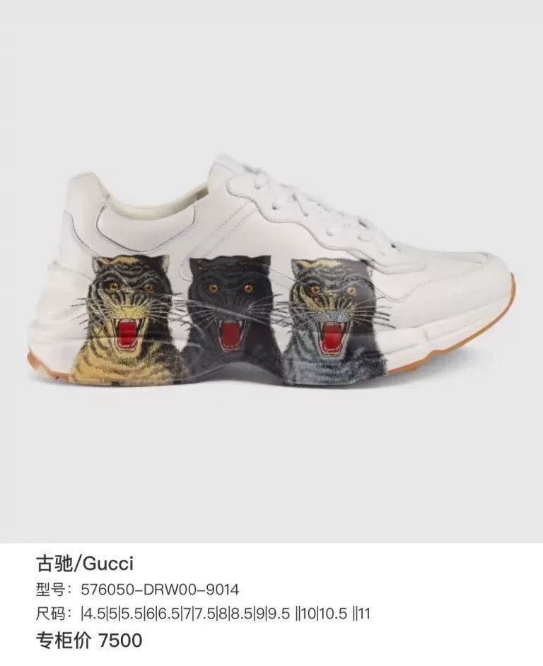 Gucci Gucci Rhyton Three Tiger Dad Shoes Size US 7.5 / EU 40-41 - 6 Thumbnail