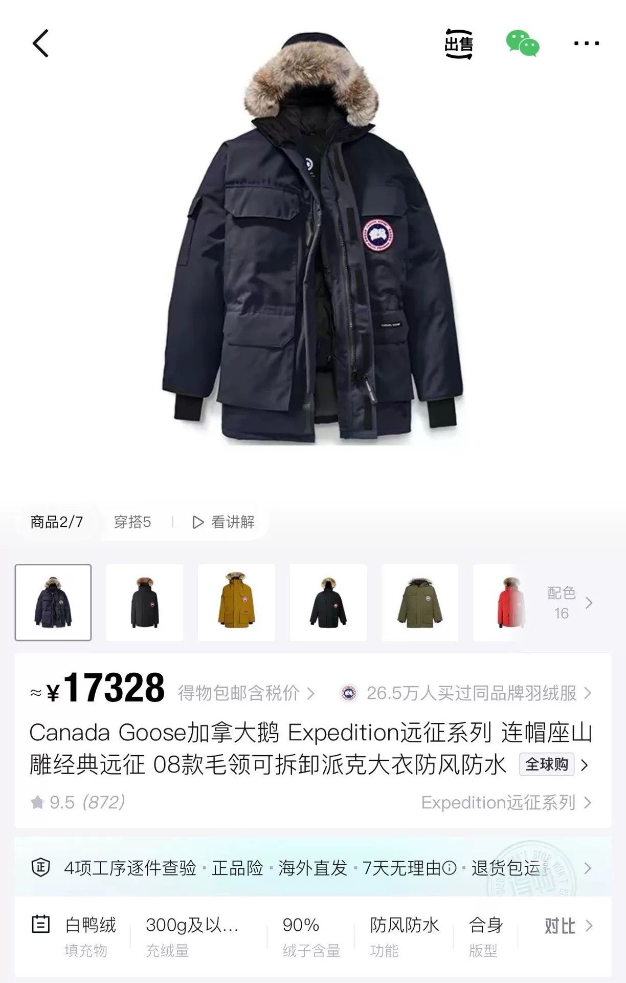 Canada Goose Canada Goose Expedition Fur Collar Parka Size US M / EU 48-50 / 2 - 7 Thumbnail