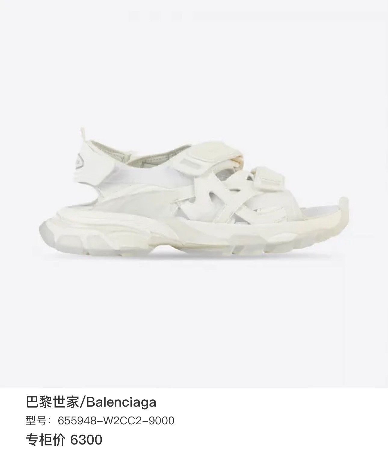 Balenciaga Balenciaga Track Velcro Strap Sandals Size US 5 / IT 35 - 6 Thumbnail