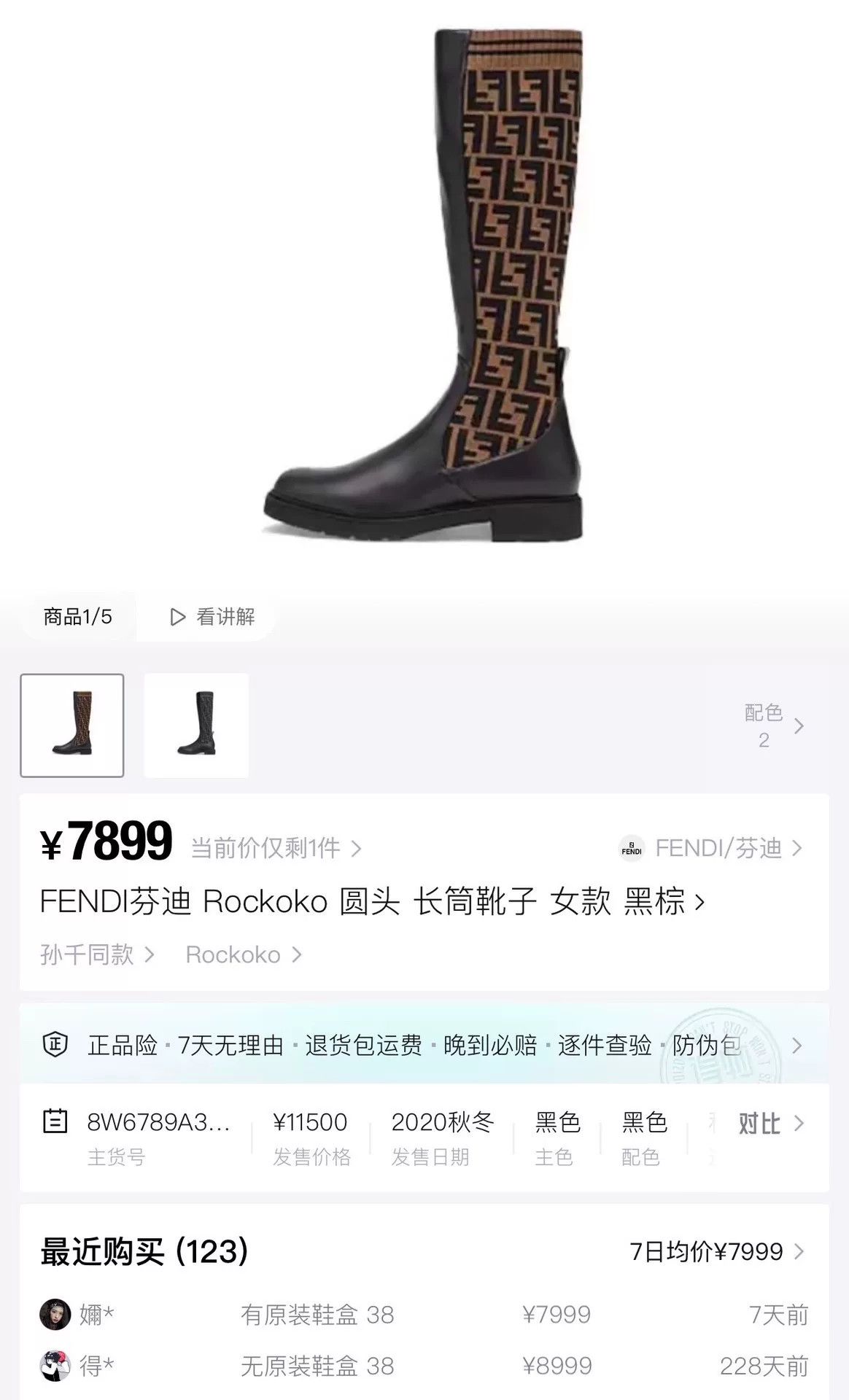 Fendi Fendi FF Monogram Leather Knee-High Boots Size US 5 / IT 35 - 6 Thumbnail