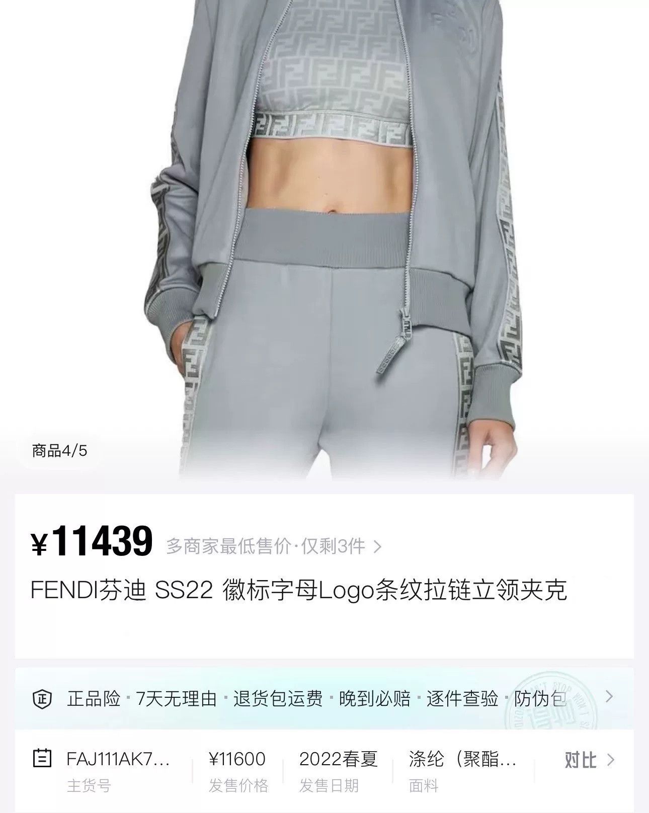 Fendi Fendi Short Zip Logo Jacket Size S / US 4 / IT 40 - 7 Thumbnail