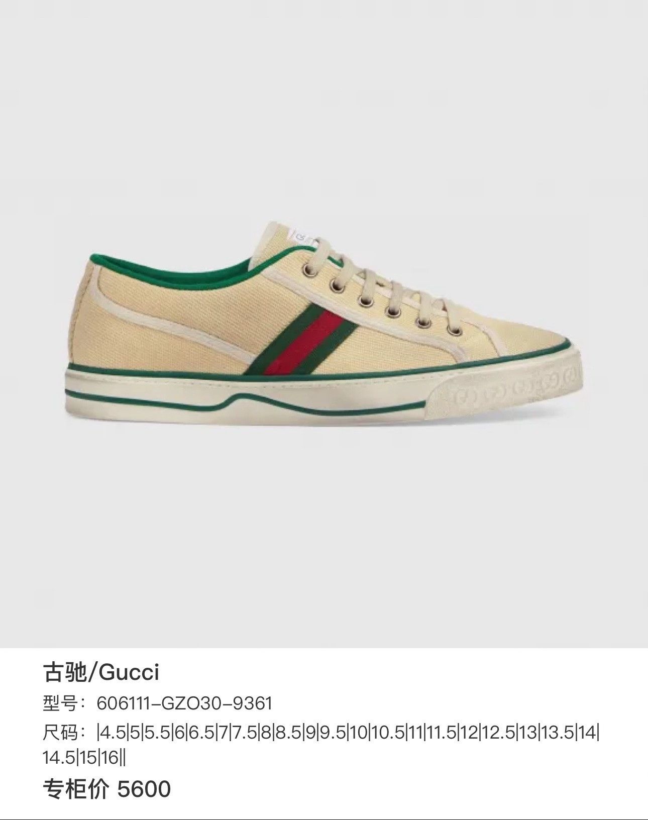 Gucci Gucci 1977 Distressed Canvas Sneakers Size US 4 / IT 34 - 7 Thumbnail