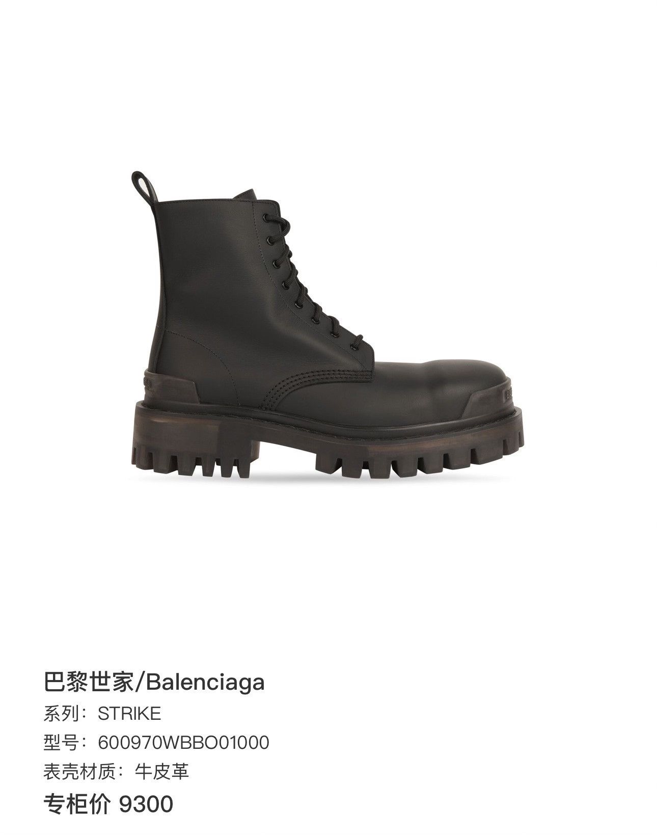 Balenciaga Balenciaga Strike Black Matte Lace-Up Boots Size US 4.5 / IT 34.5 - 6 Thumbnail