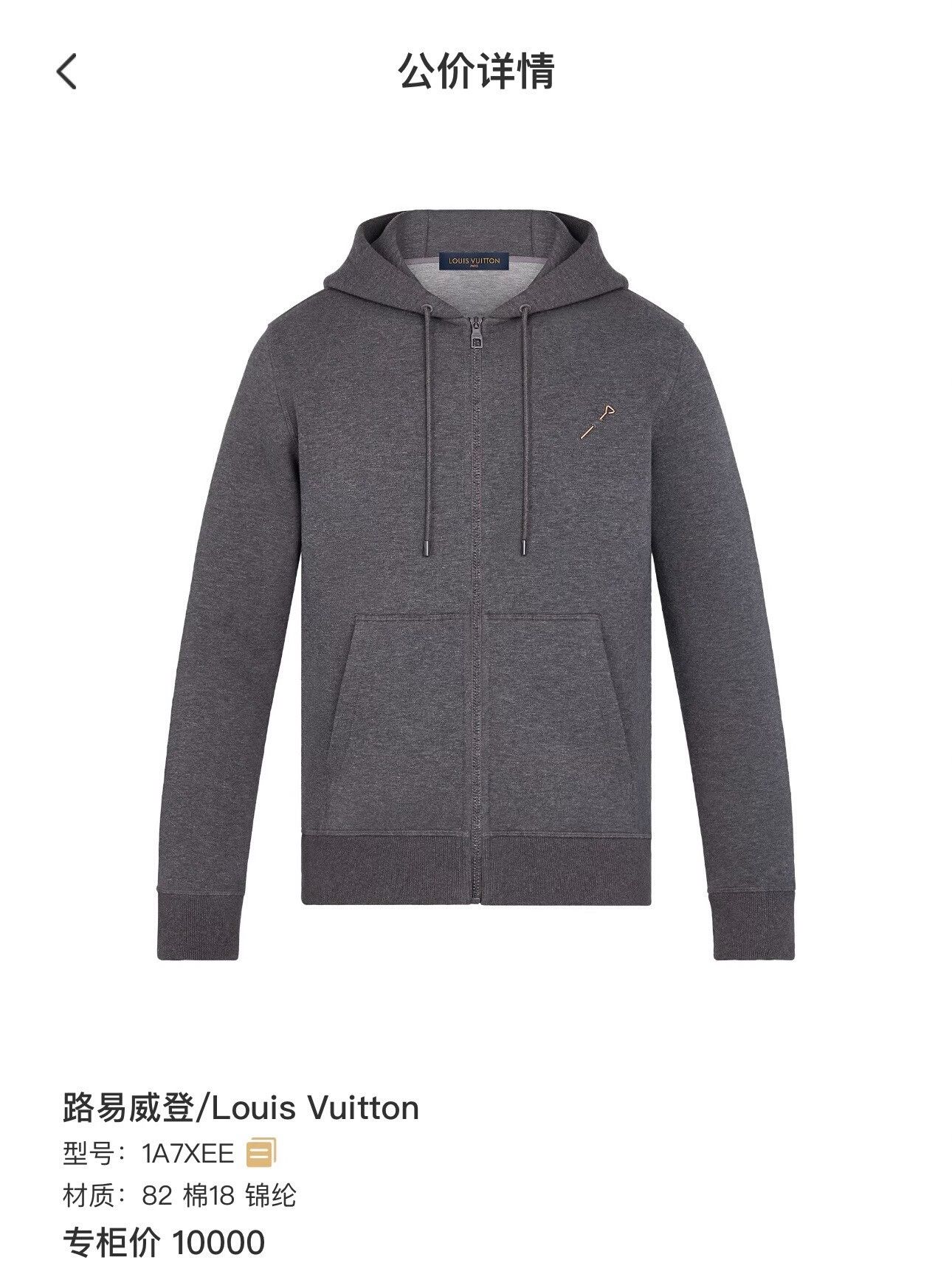Louis Vuitton Louis Vuitton Gray Zip Hoodie Jacket Size US S / EU 44-46 / 1 - 9 Thumbnail