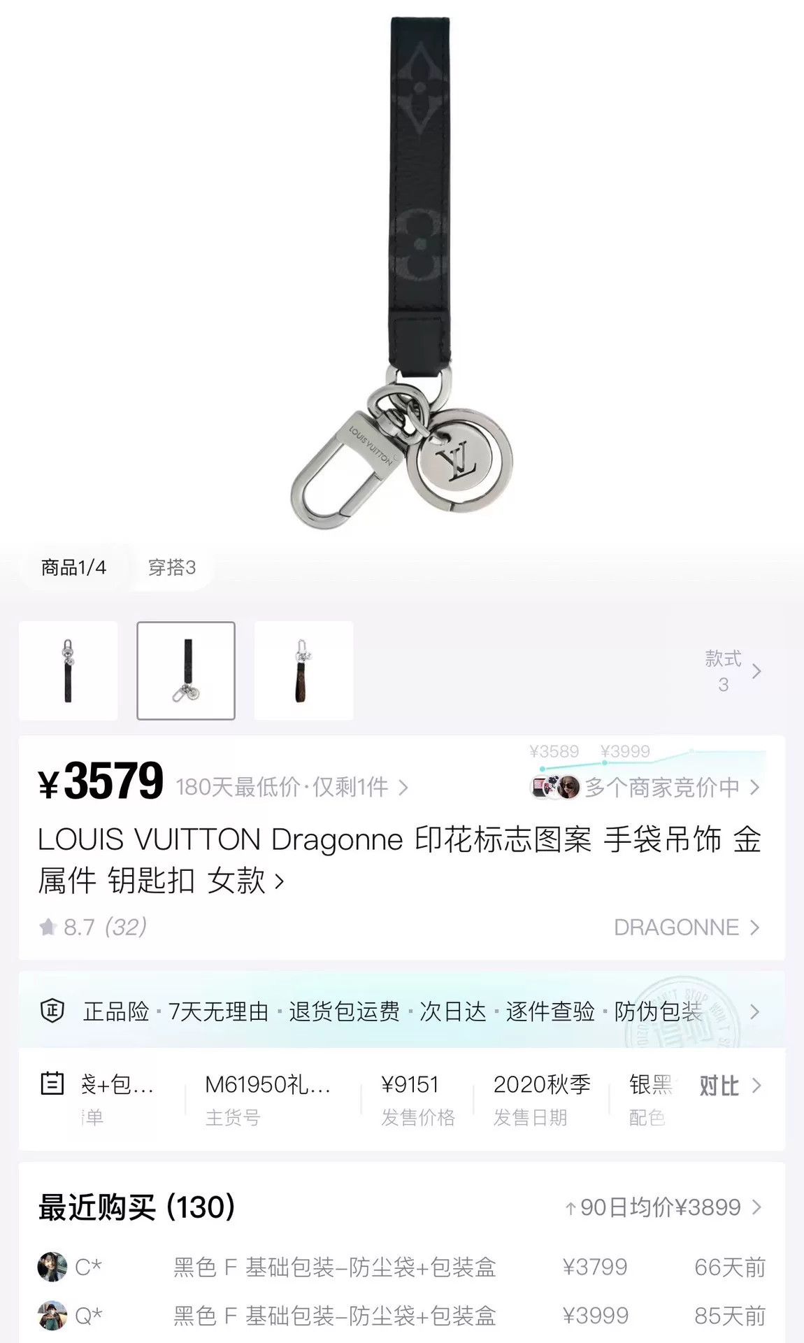 Louis Vuitton Louis Vuitton Monogram Keychain Size ONE SIZE - 6 Thumbnail