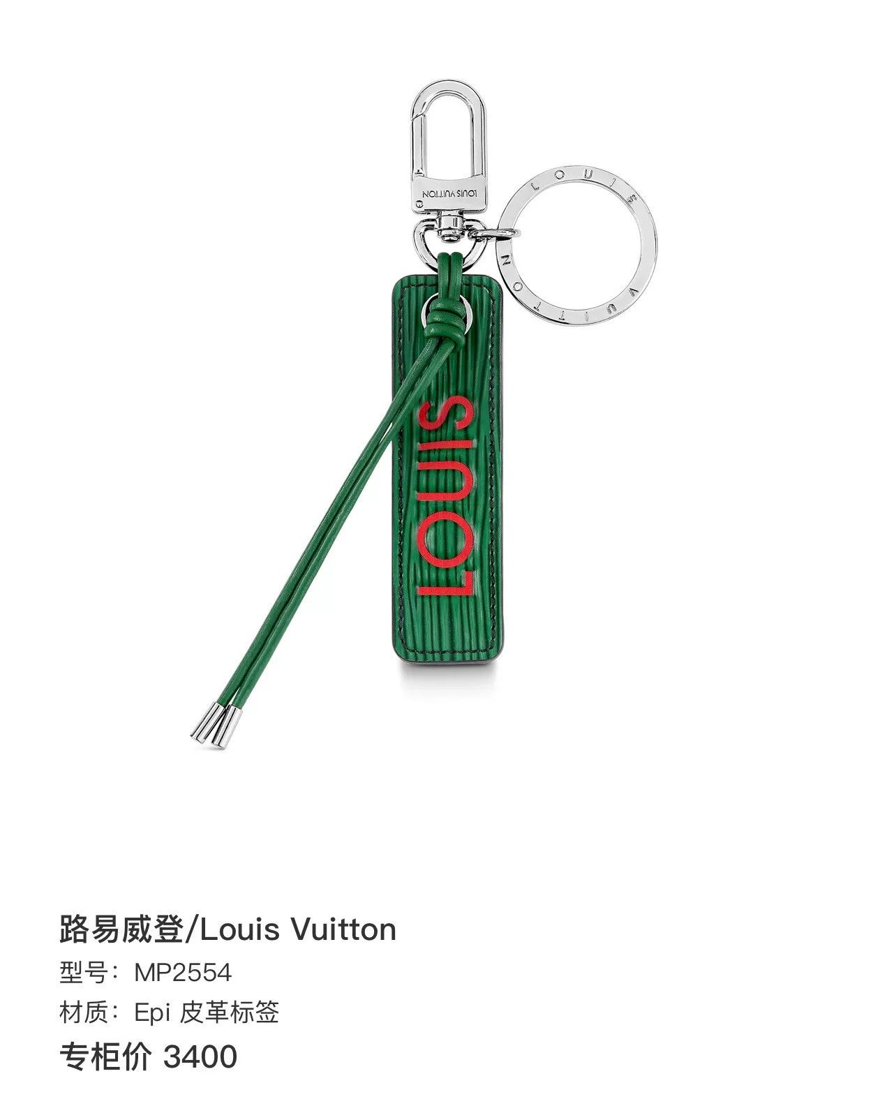 Louis Vuitton Louis Vuitton Leather Letter Keychain Size ONE SIZE - 5 Thumbnail