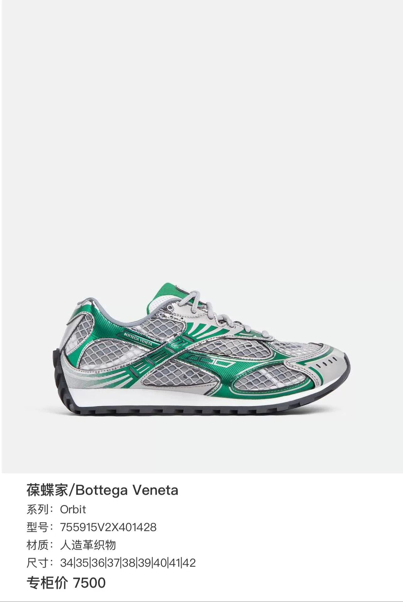 Bottega Veneta Bottega Veneta Orbit Green Sneakers Size US 7 / IT 37 - 8 Thumbnail