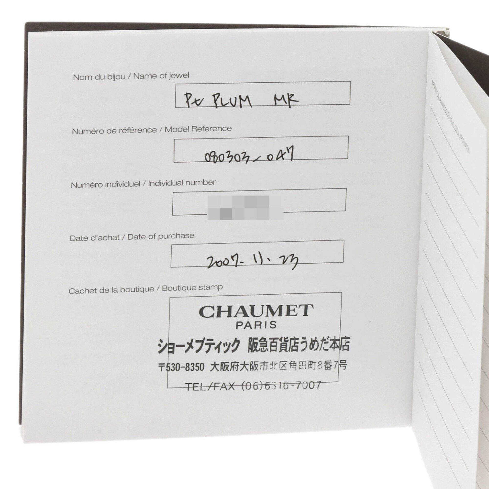 Other Chaumet Ruban Wedding Ring, Secret Diamond, Size 47, Platinum PT950, Women's Ring Size ONE SIZE - 9 Thumbnail