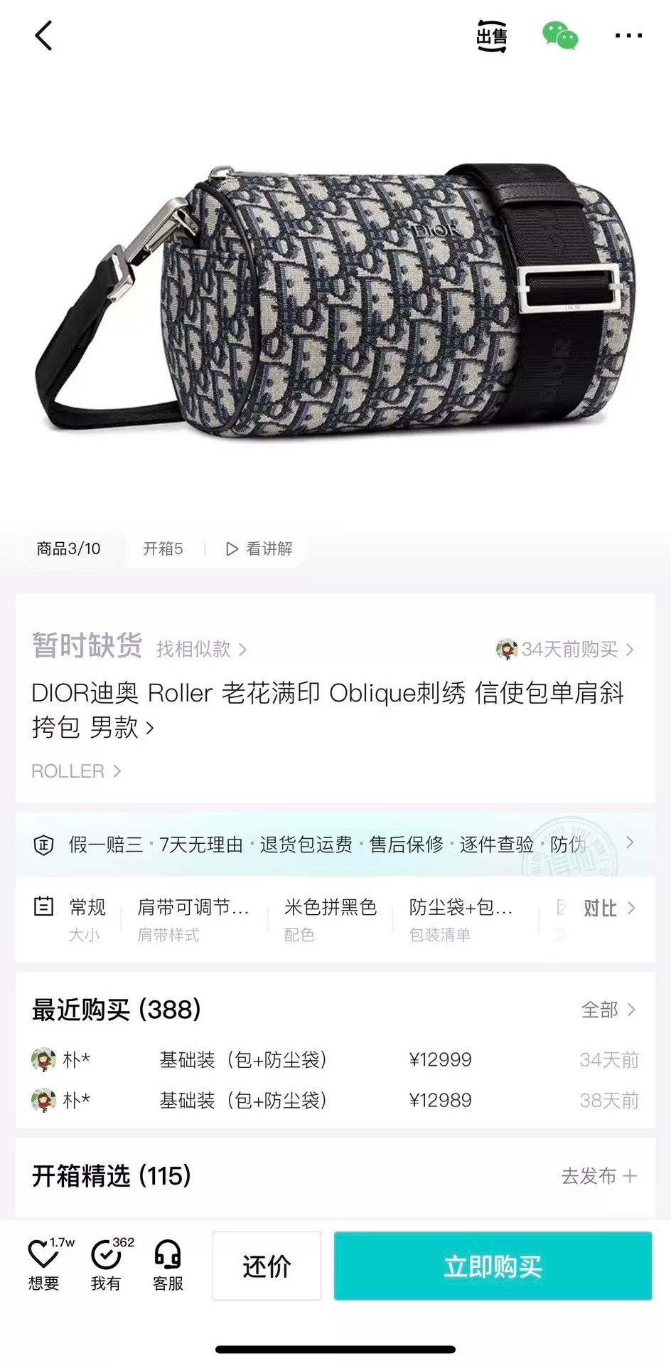 Dior Dior Roller Oblique Bucket Crossbody Bag Size ONE SIZE - 6 Thumbnail