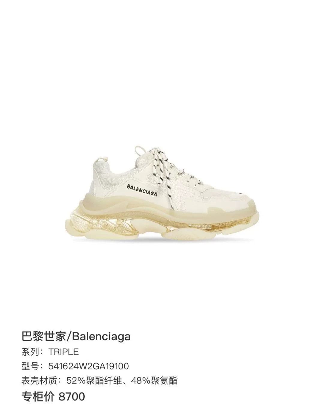 Balenciaga Balenciaga Triple S sneakers Size US 7 / IT 37 - 6 Thumbnail