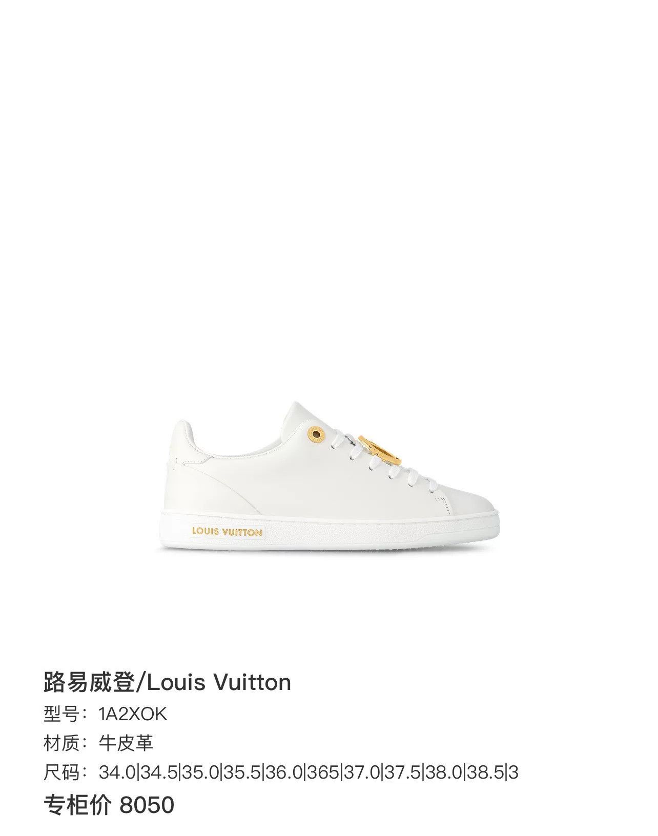 Louis Vuitton Louis Vuitton Metal Logo White Sneakers Size US 5.5 / IT 35.5 - 8 Thumbnail