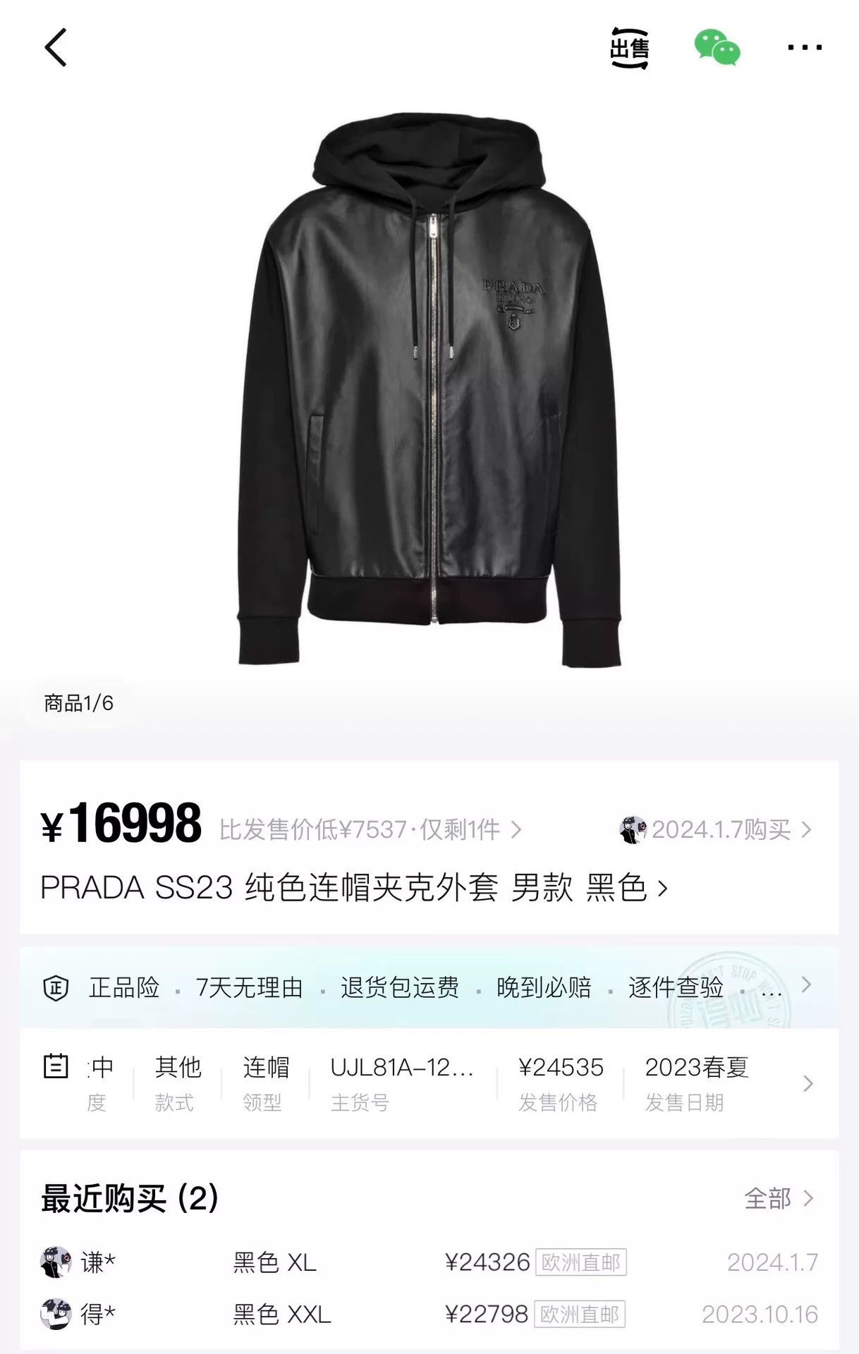 Prada Prada SS23 Black Lambskin Silk Logo Hooded Jacket Size US XS / EU 42 / 0 - 6 Thumbnail