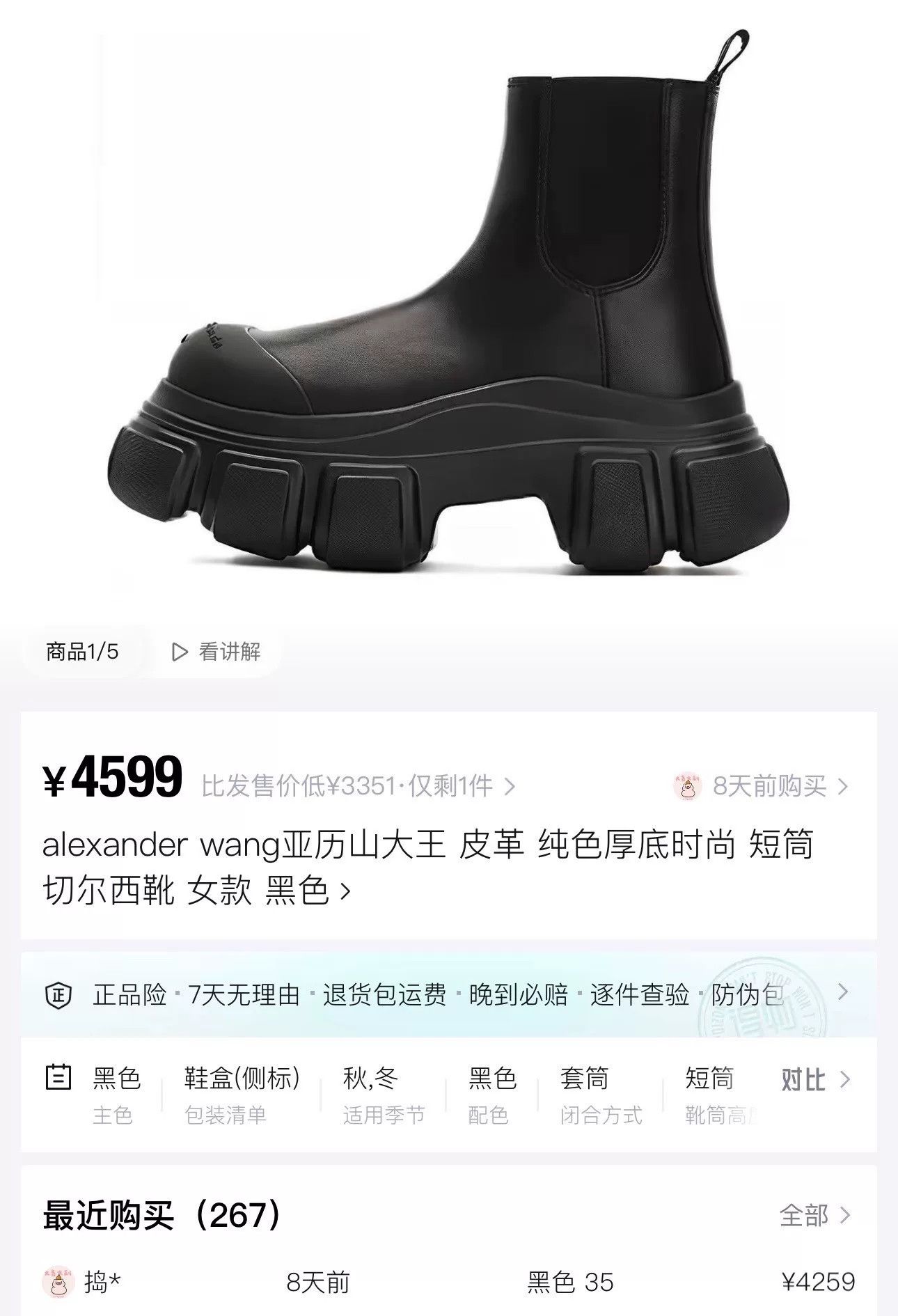 Alexander Wang Alexander Wang Black Leather Platform Chelsea Boots Size US 8 / IT 38 - 7 Thumbnail