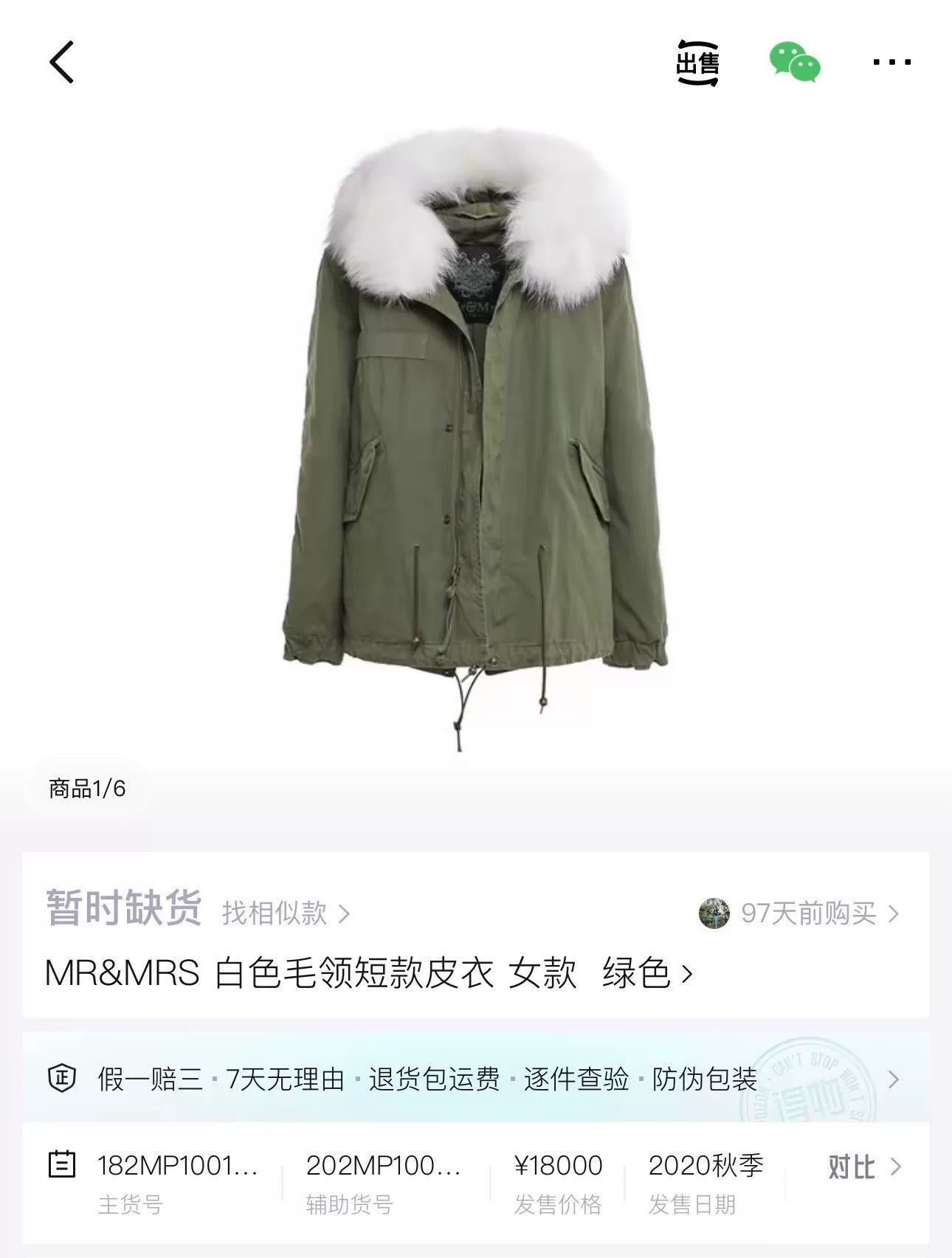MR & MRS ITALY Mr&Mrs Army Green Fur Collar Coat Size M / US 6-8 / IT 42-44 - 8 Thumbnail
