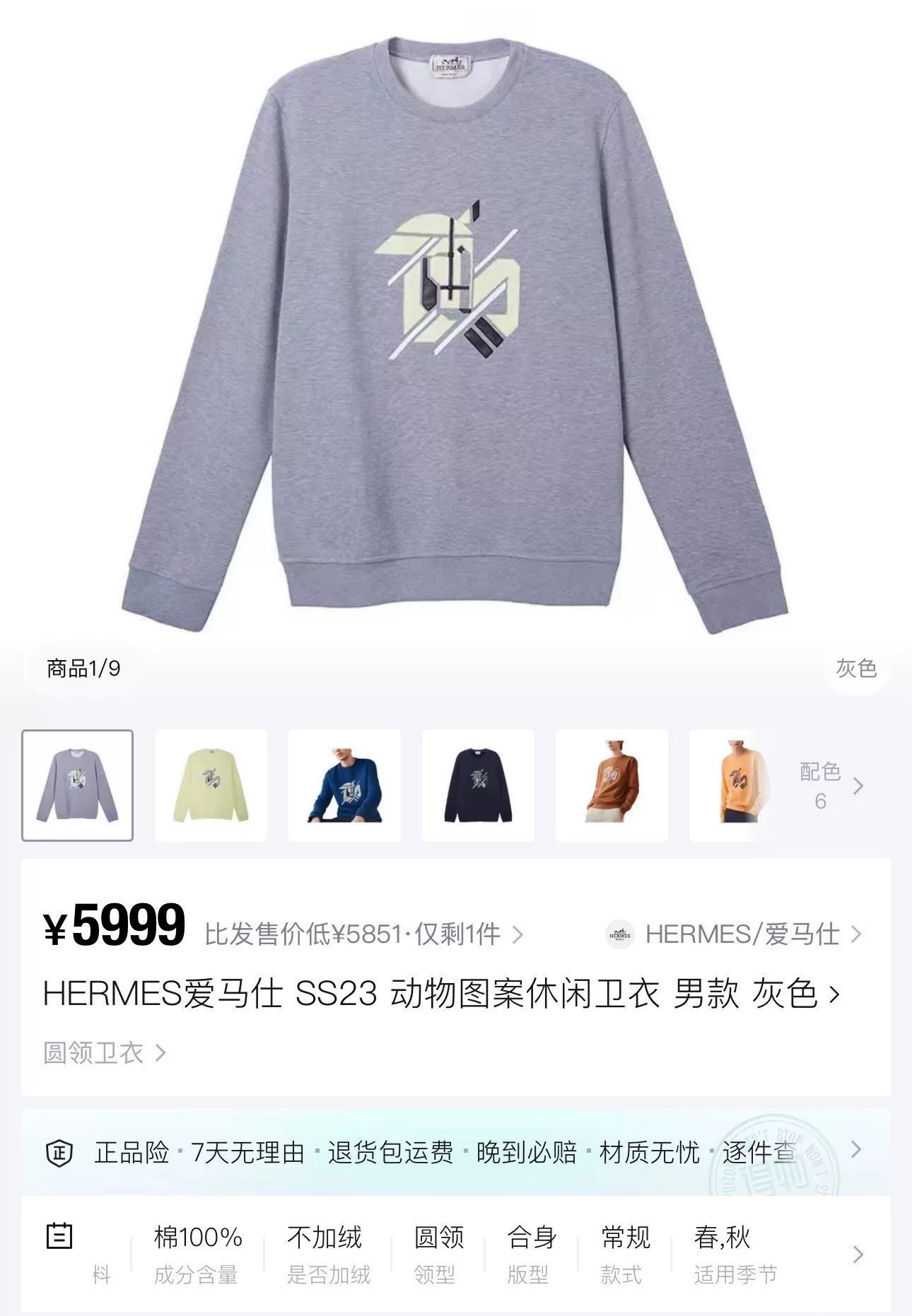 Hermes Hermes SS23 Gray Leather Patch Pony Logo Hoodie Size US L / EU 52-54 / 3 - 5 Thumbnail
