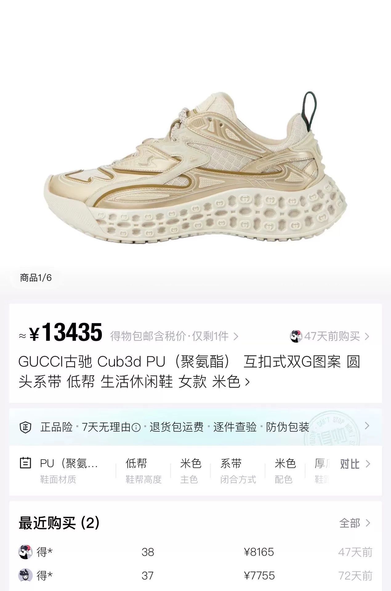 Gucci Gucci Cub3D Interlocking G GG Monogram Dad Sneakers Size US 5.5 / IT 35.5 - 6 Thumbnail