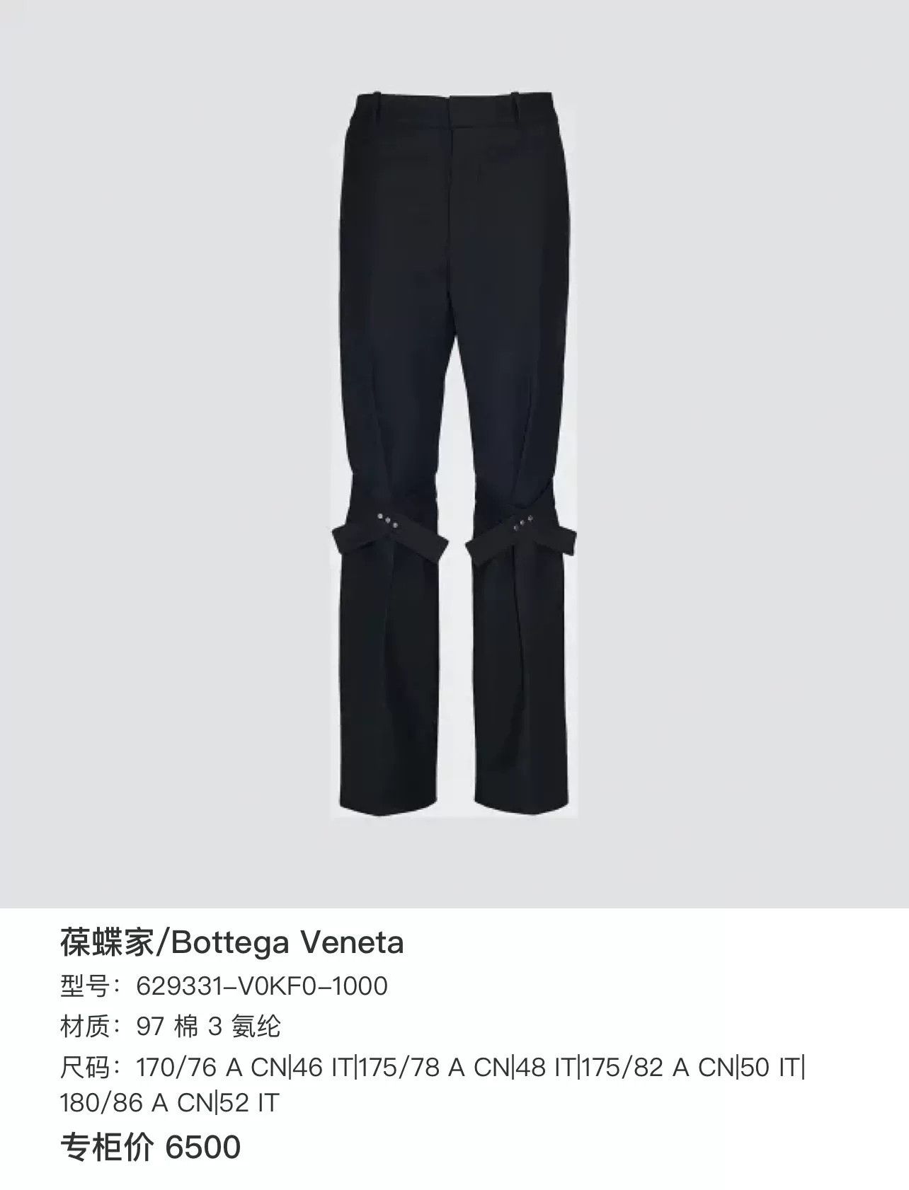 Bottega Veneta Bottega Veneta Cross-Strap Casual Pants Size US 30 / EU 46 - 8 Thumbnail