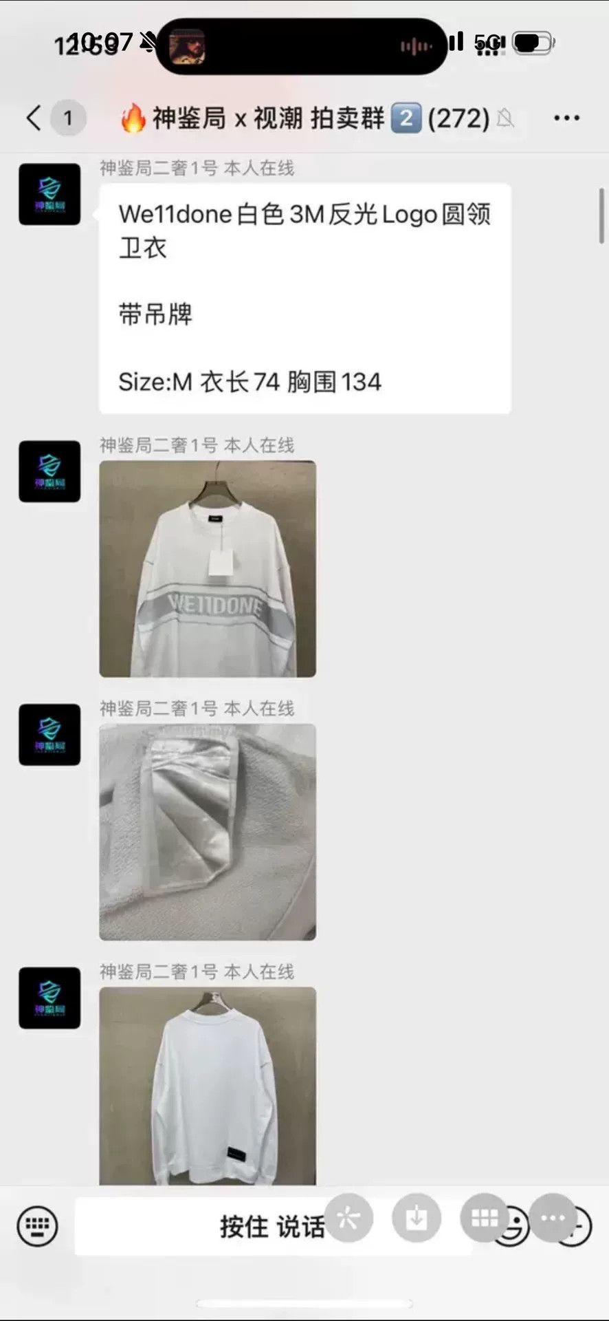 WE11DONE we11done 3M Reflective Hoodie Size US M / EU 48-50 / 2 - 8 Thumbnail