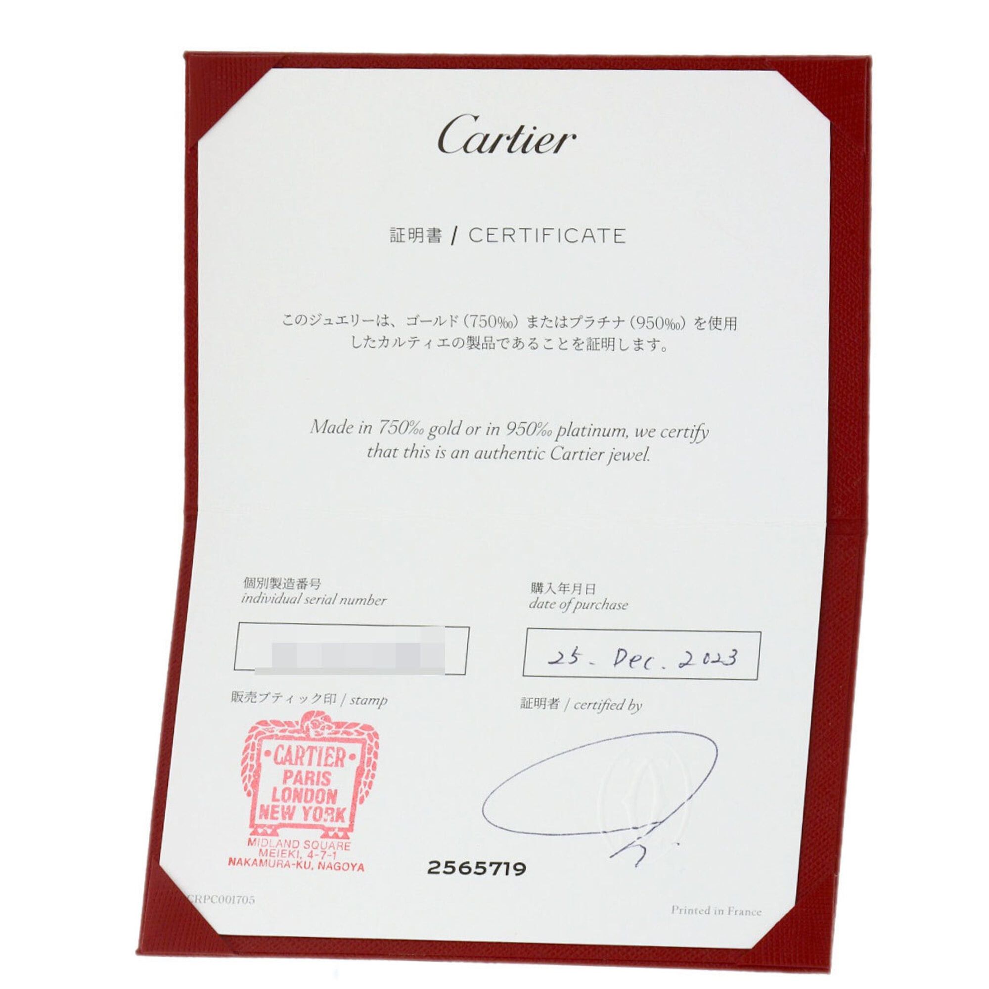 Cartier Cartier Wedding Ring #58 Platinum PT950 Men's CARTIER Size ONE SIZE - 8 Thumbnail