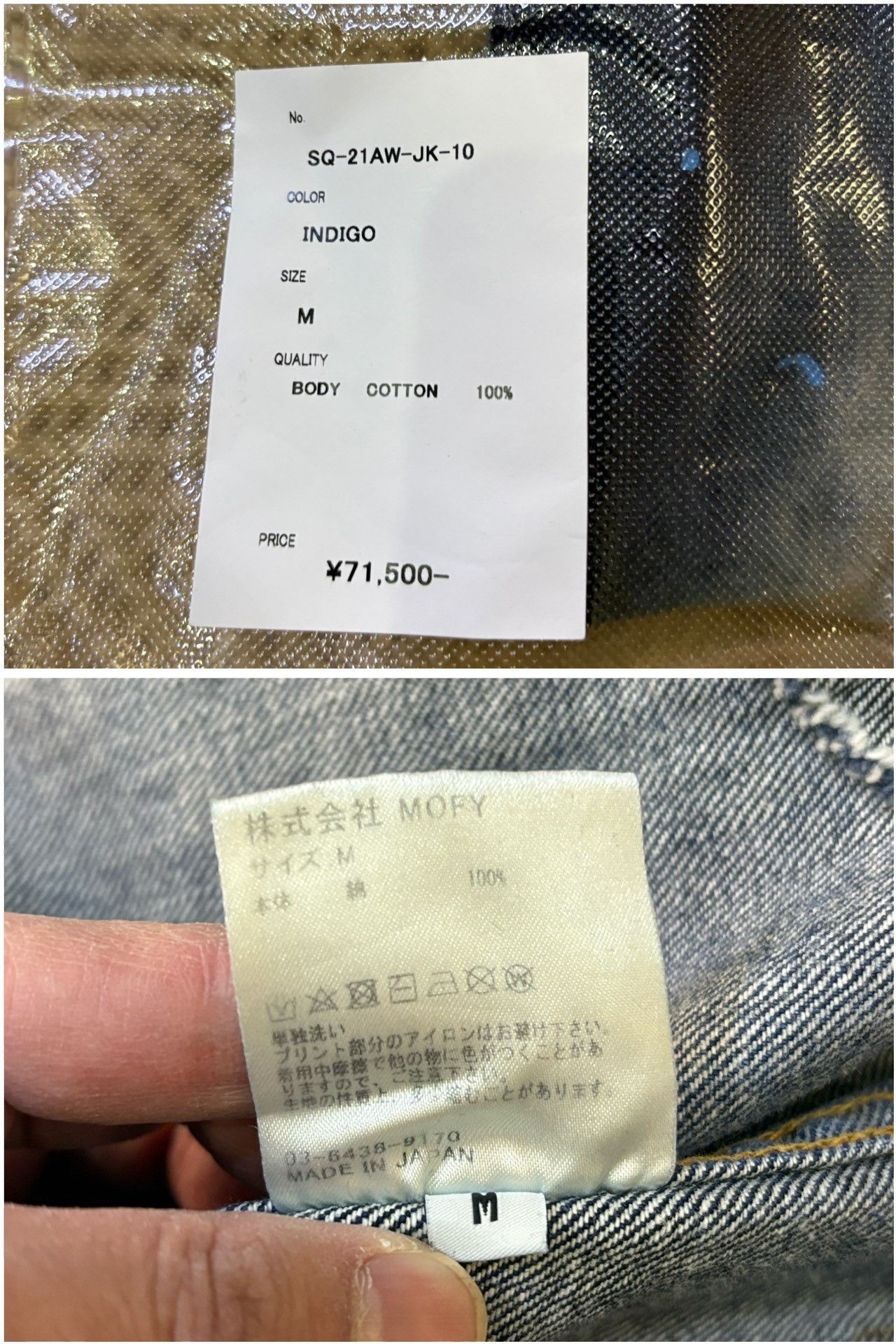 Fragment Design Sequel X Fragment Design Denim Jacket Size US M / EU 48-50 / 2 - 8 Thumbnail