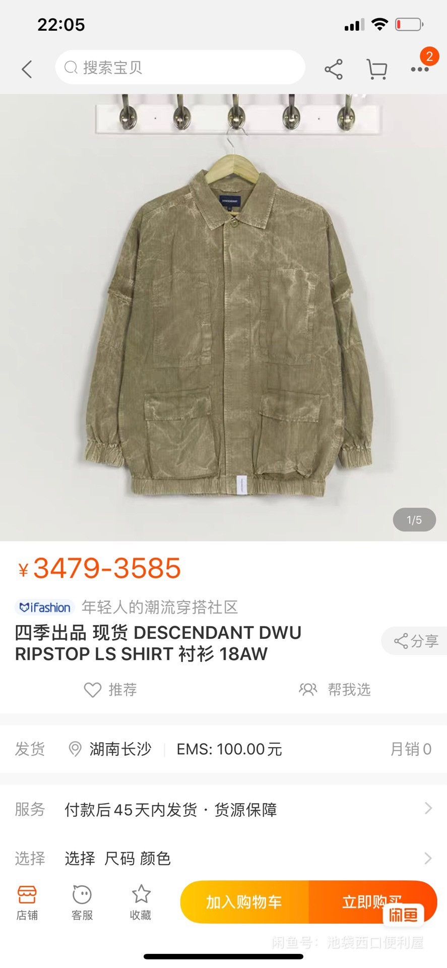 Descendant Descendant DWU Ripstop Shirt Jacket 18AW Size US S / EU 44-46 / 1 - 8 Thumbnail