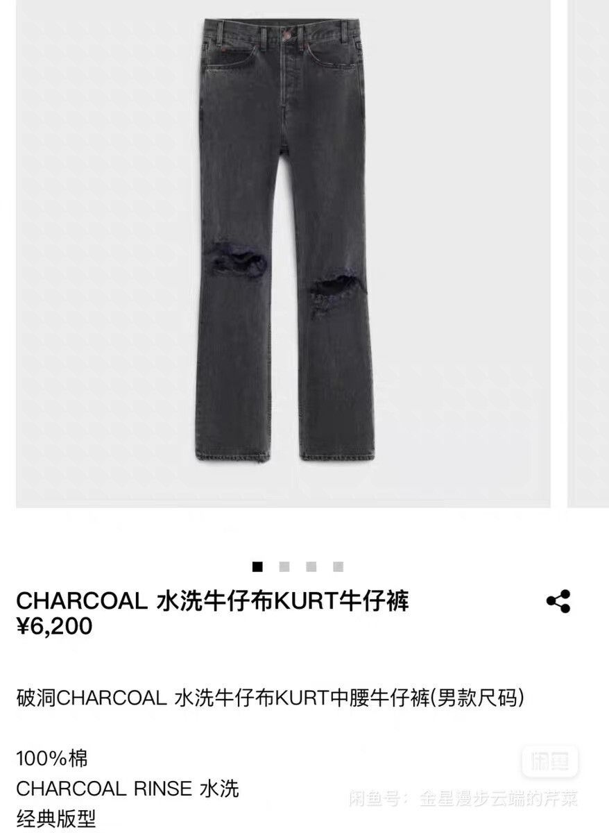 Celine CELINE Kurt Charcoal Washed Distressed Jeans Size US 29 - 9 Thumbnail