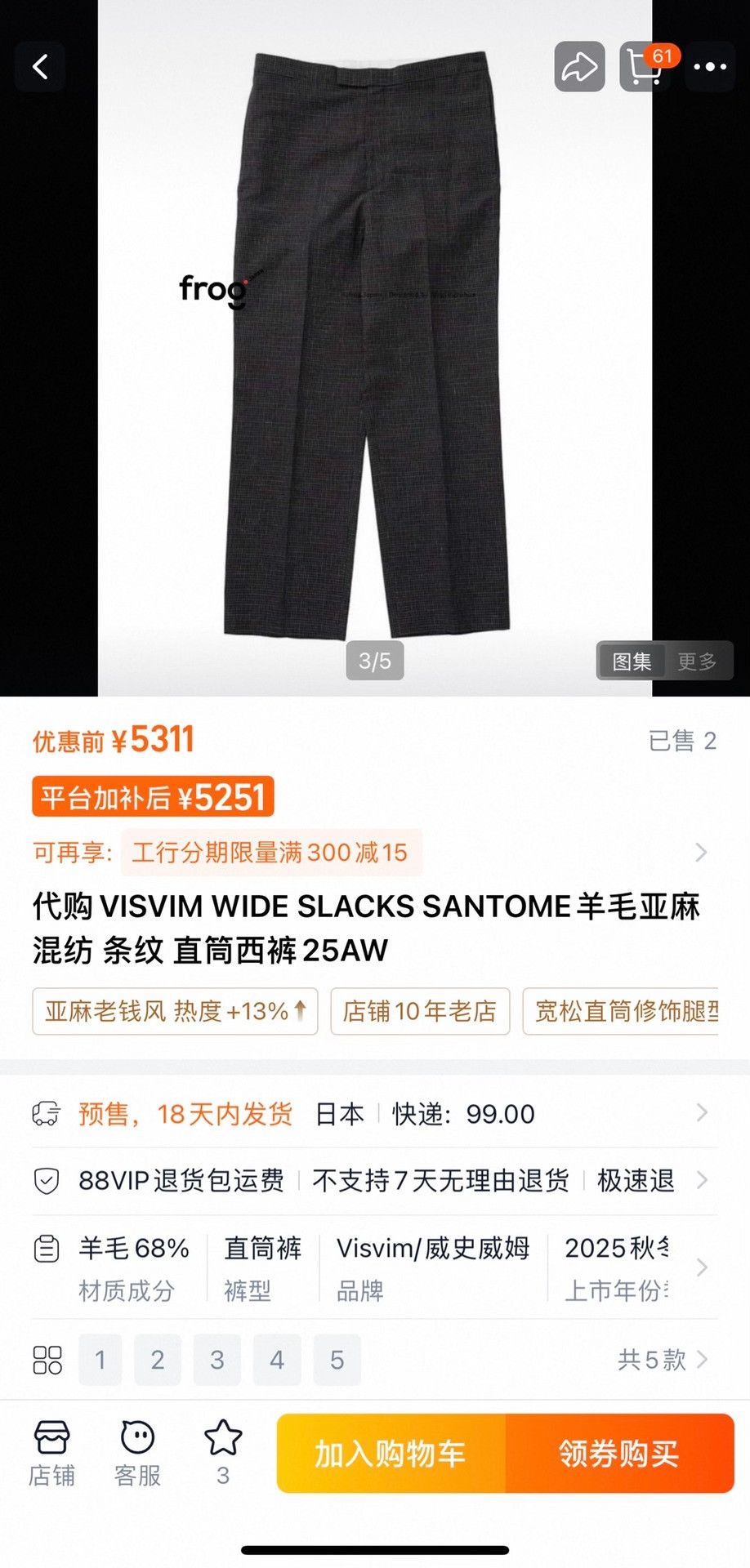 Visvim VISVIM WIDE SLACKS SANTOME 25AW Size US 36 / EU 52 - 9 Thumbnail