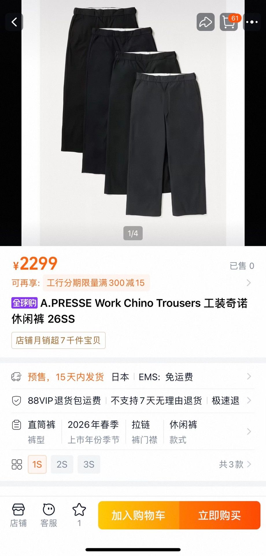 A.PRESSE A.PRESSE Work Chino Trousers 26SS Size US 30 / EU 46 - 9 Thumbnail