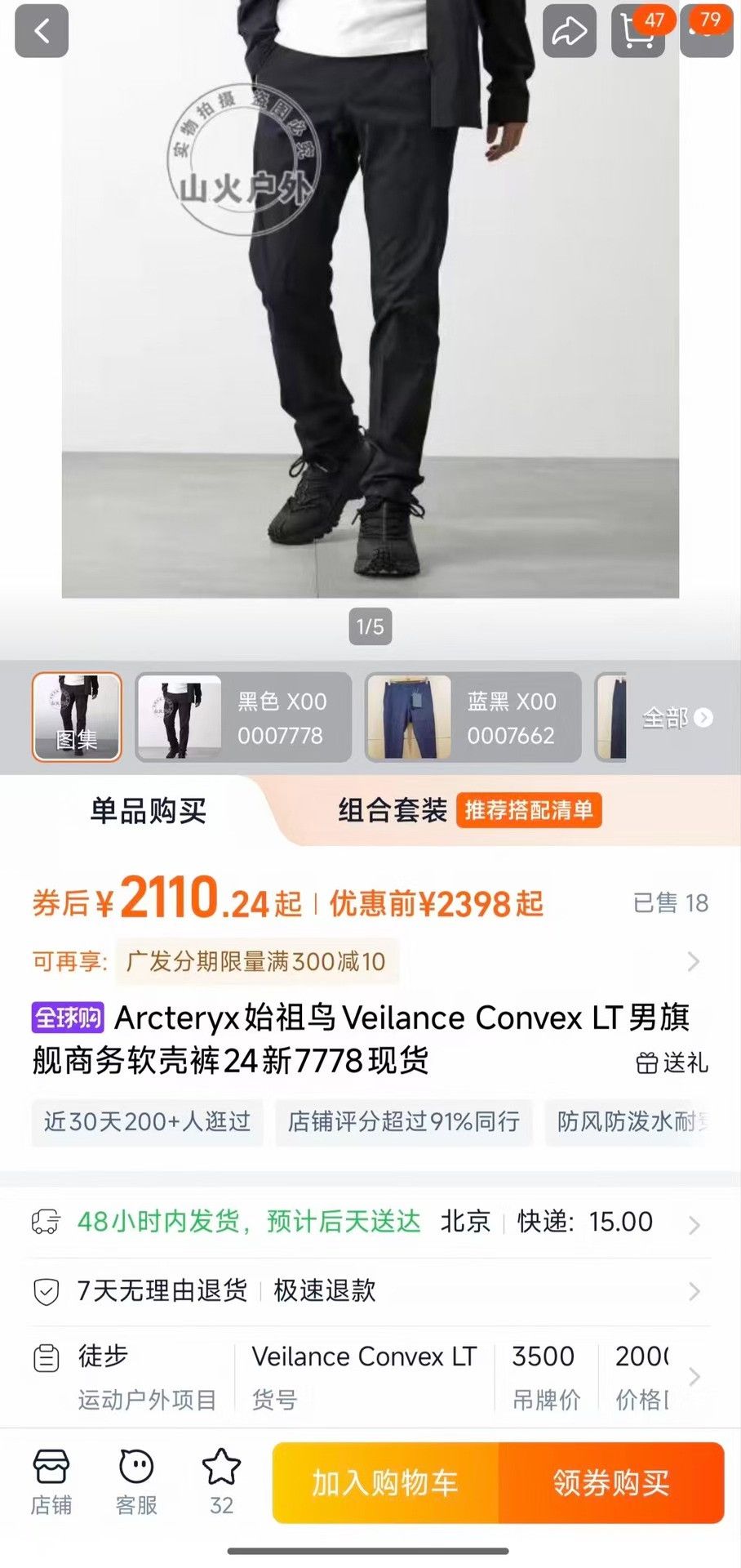 Veilance Arc'teryx Veilance Convex Lt Pant Size US 36 / EU 52 - 9 Thumbnail