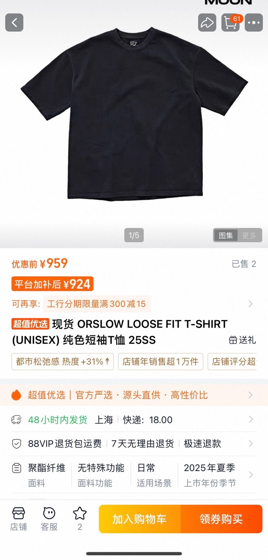 Orslow ORSLOW LOOSE FIT T-SHIRT 25SS Size US M / EU 48-50 / 2 - 7 Thumbnail